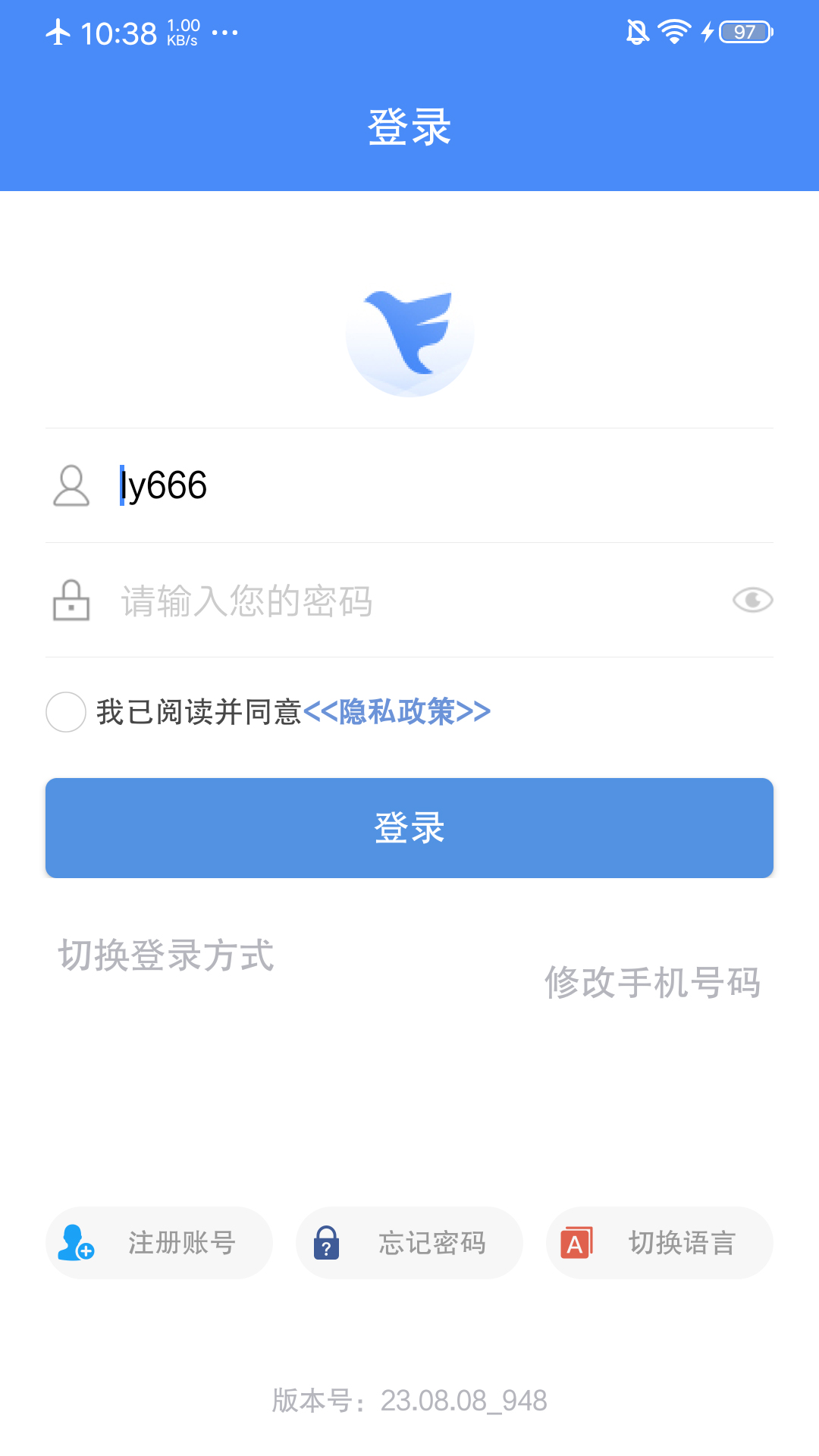 飞鸽互联v24.04.01.01-企业内部高效办公软件截图1