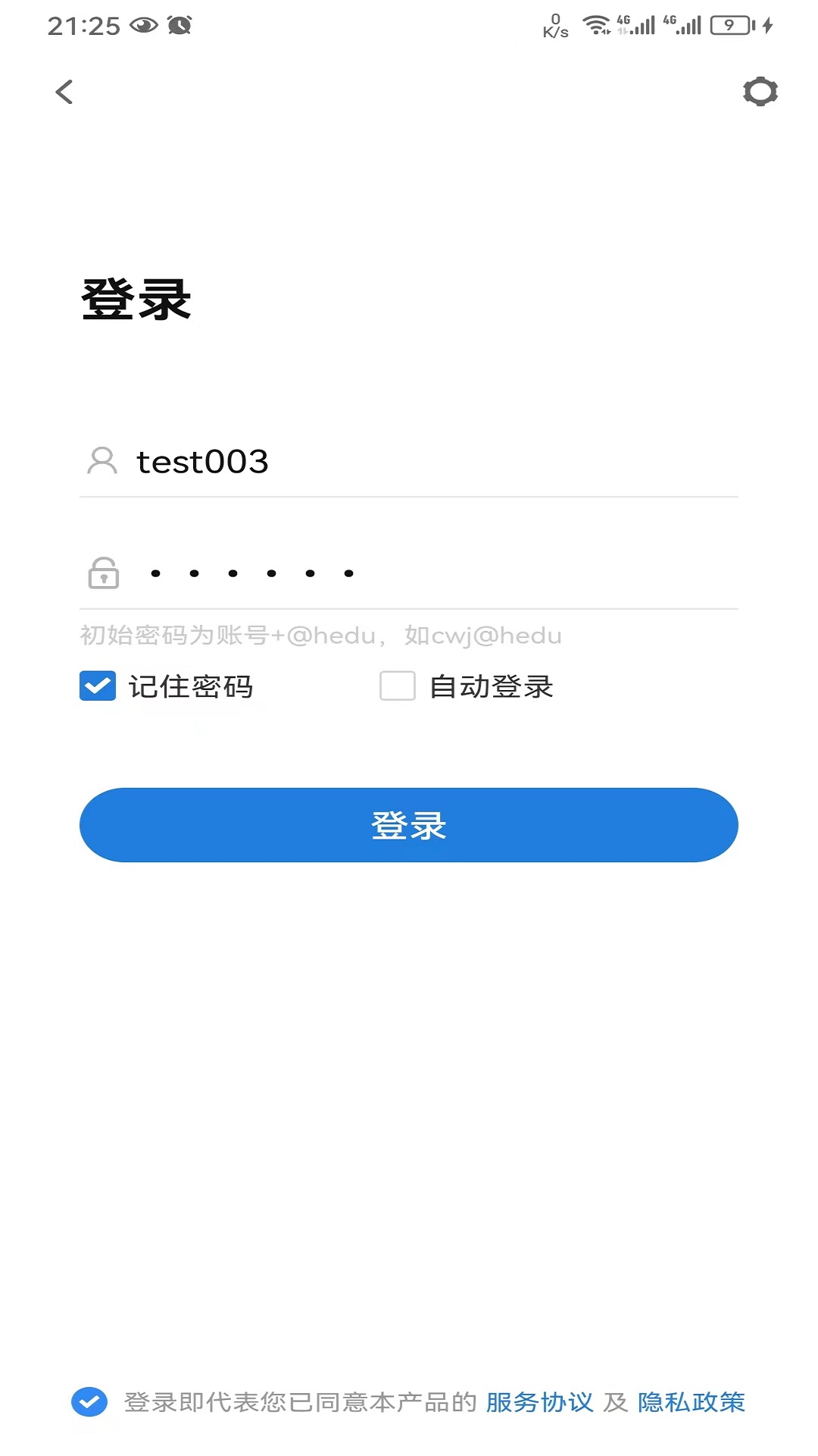 HEDUv4.8.2-智能协作视频会议工具截图2