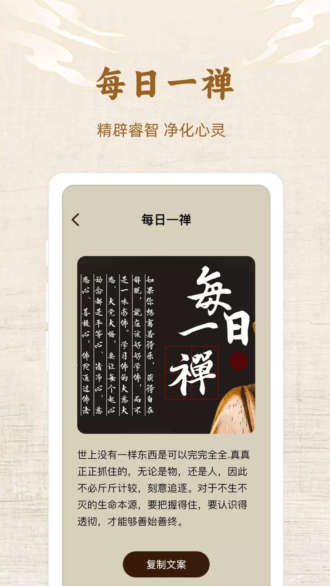 佛教佛经大全软件