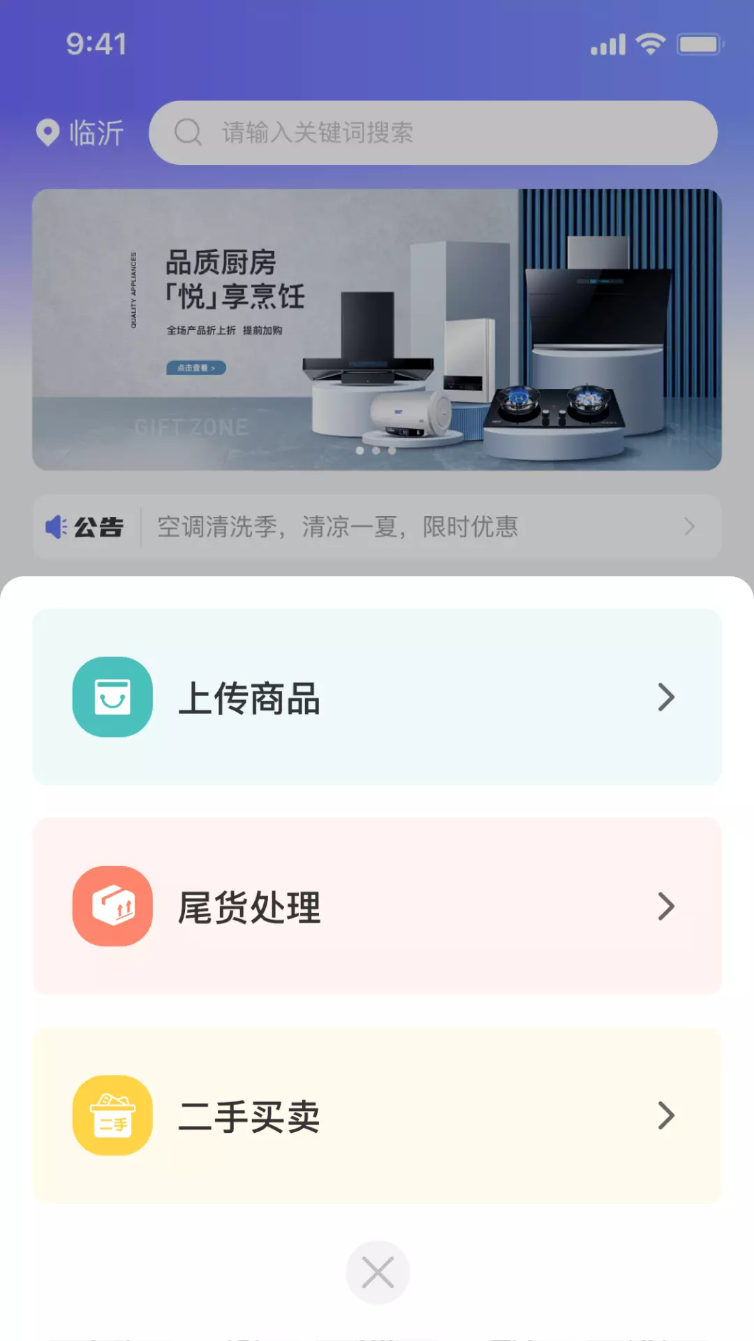 易揽天下-五金商城 v1.0.0.0免费版截图2