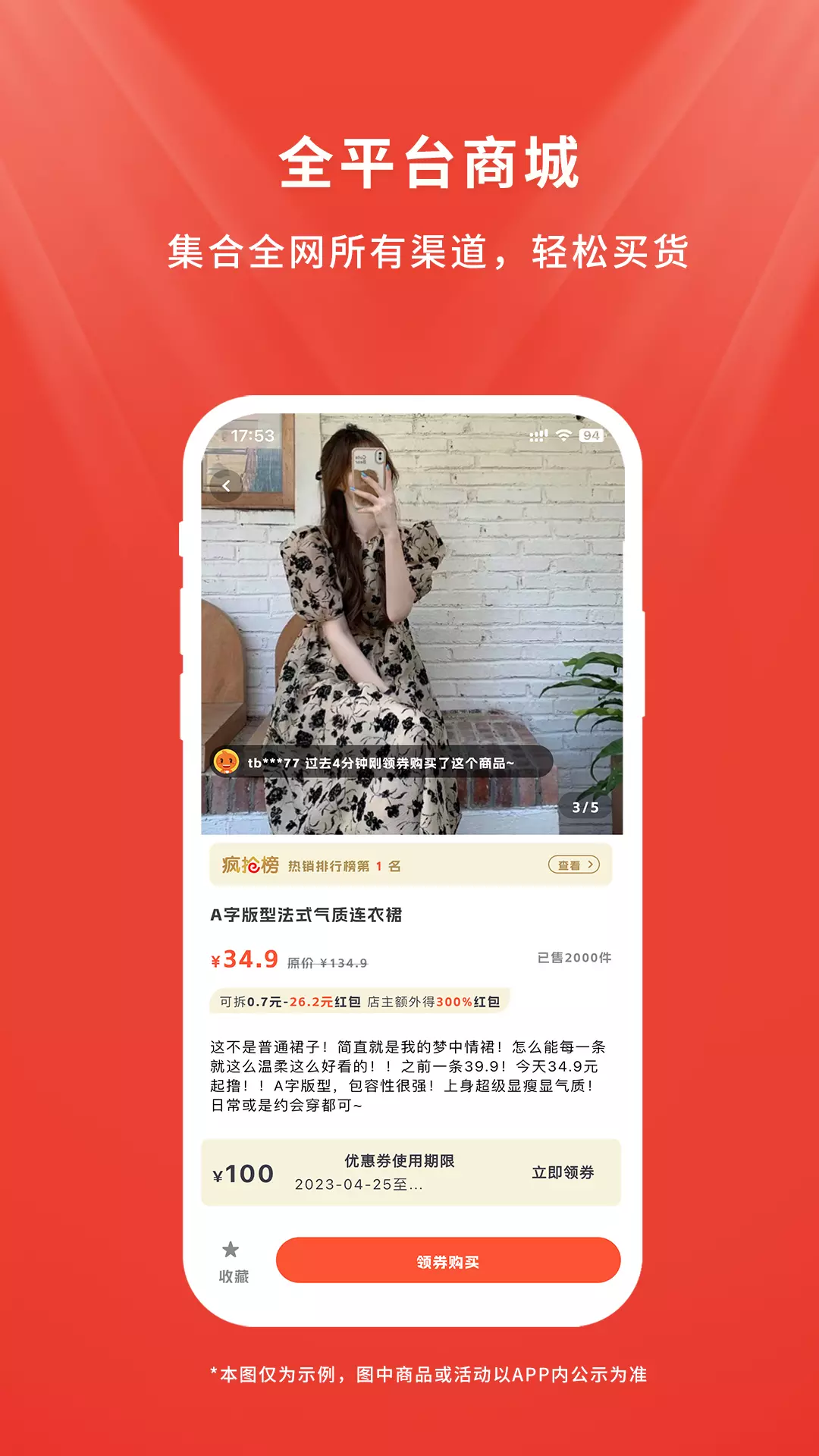 店易宝 v4.0.01免费版截图1