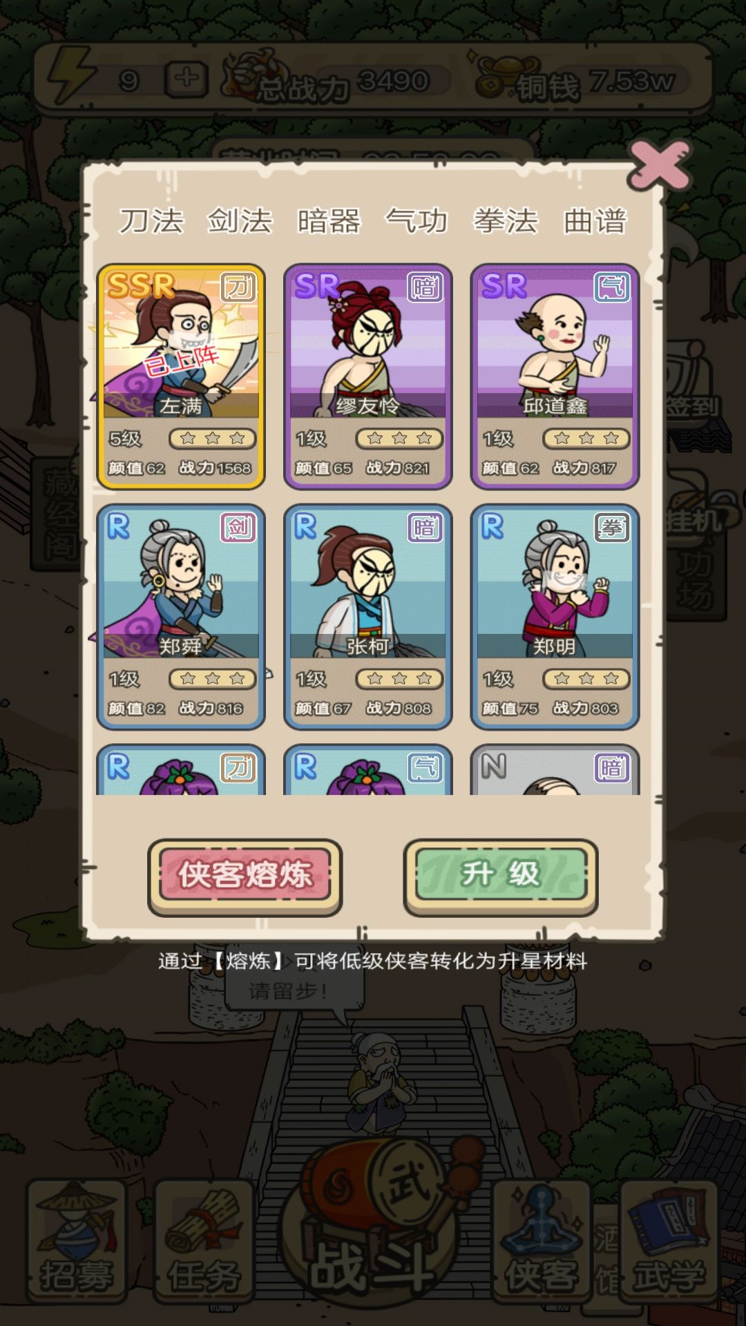 我是掌门人最新版 v1截图1