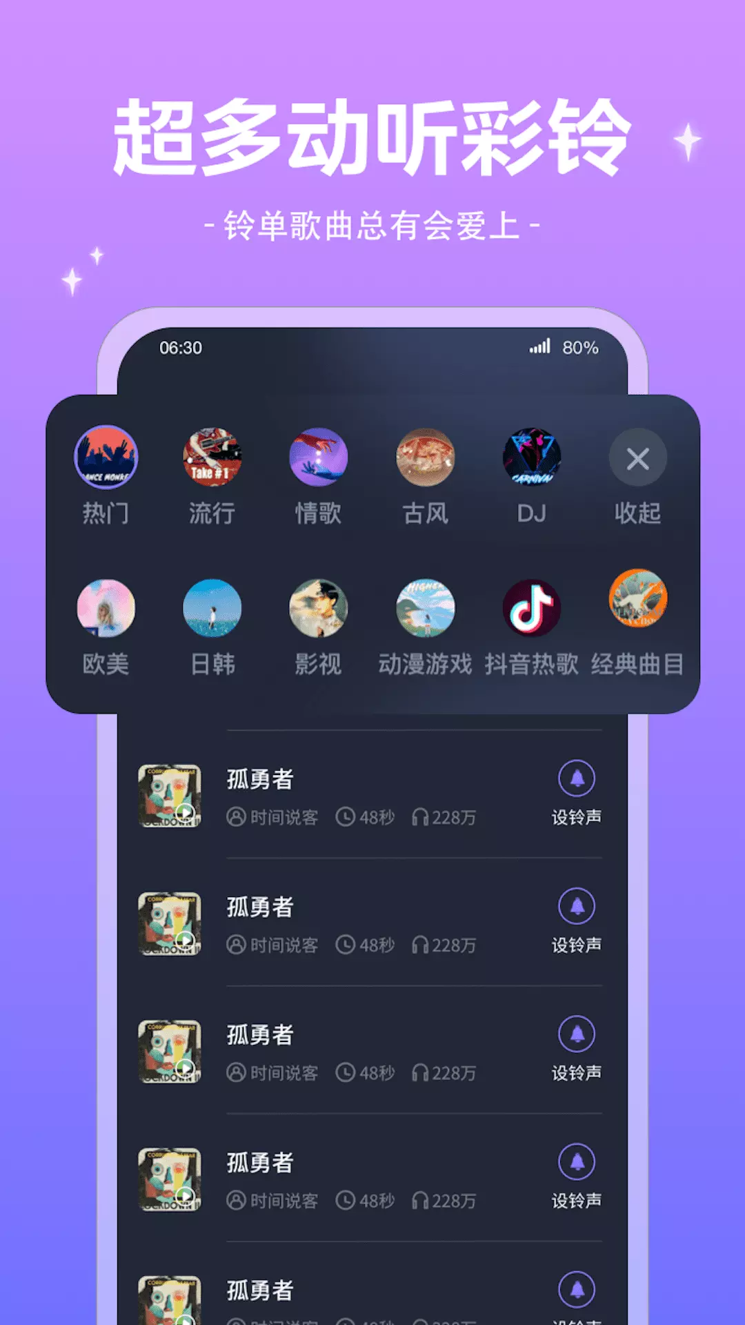 魔法来电秀 v1.0.4-绚丽丰富的来电秀显示软件截图3