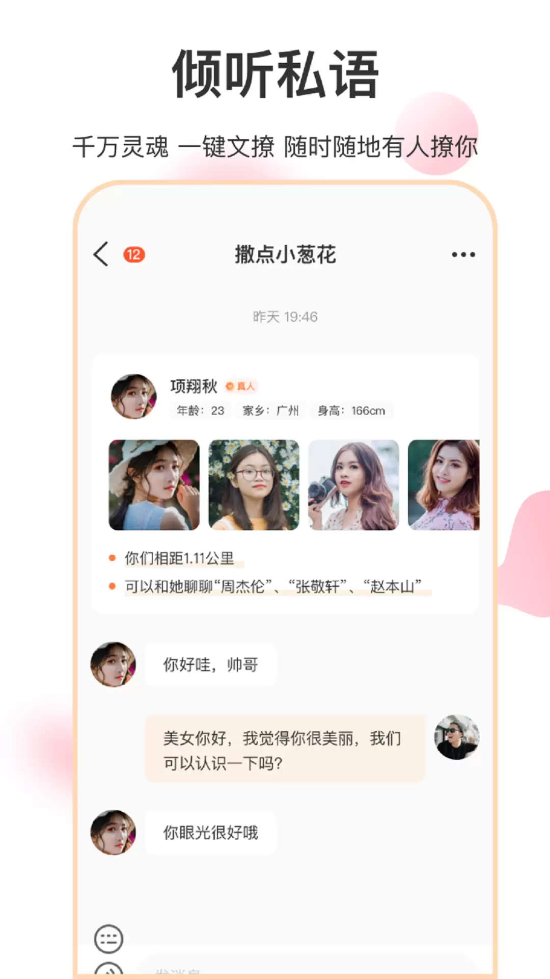 如约 v1.4.7免费版截图1