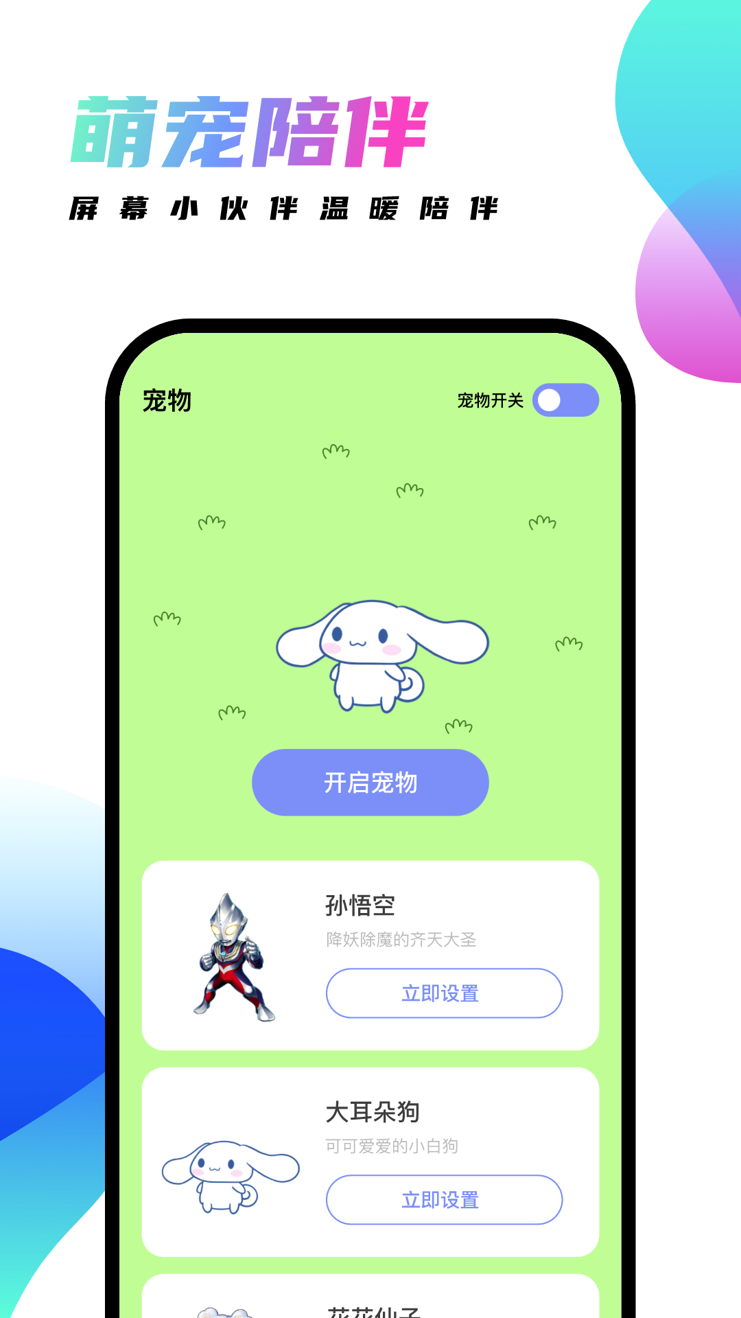 千幻主题 v1.7.0免费版截图1