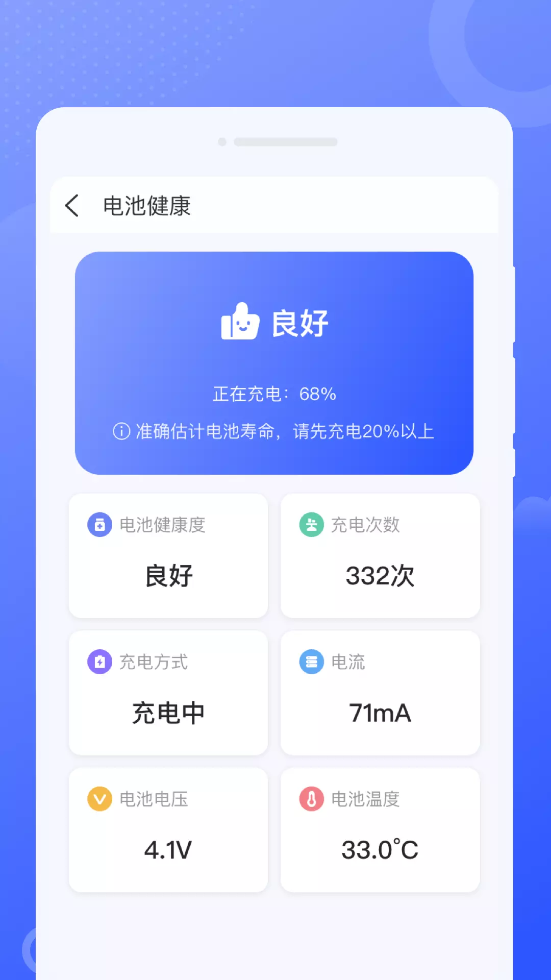 乐连WIFIv1.0.1-乐连WiFi是您查看网络的好帮手截图3