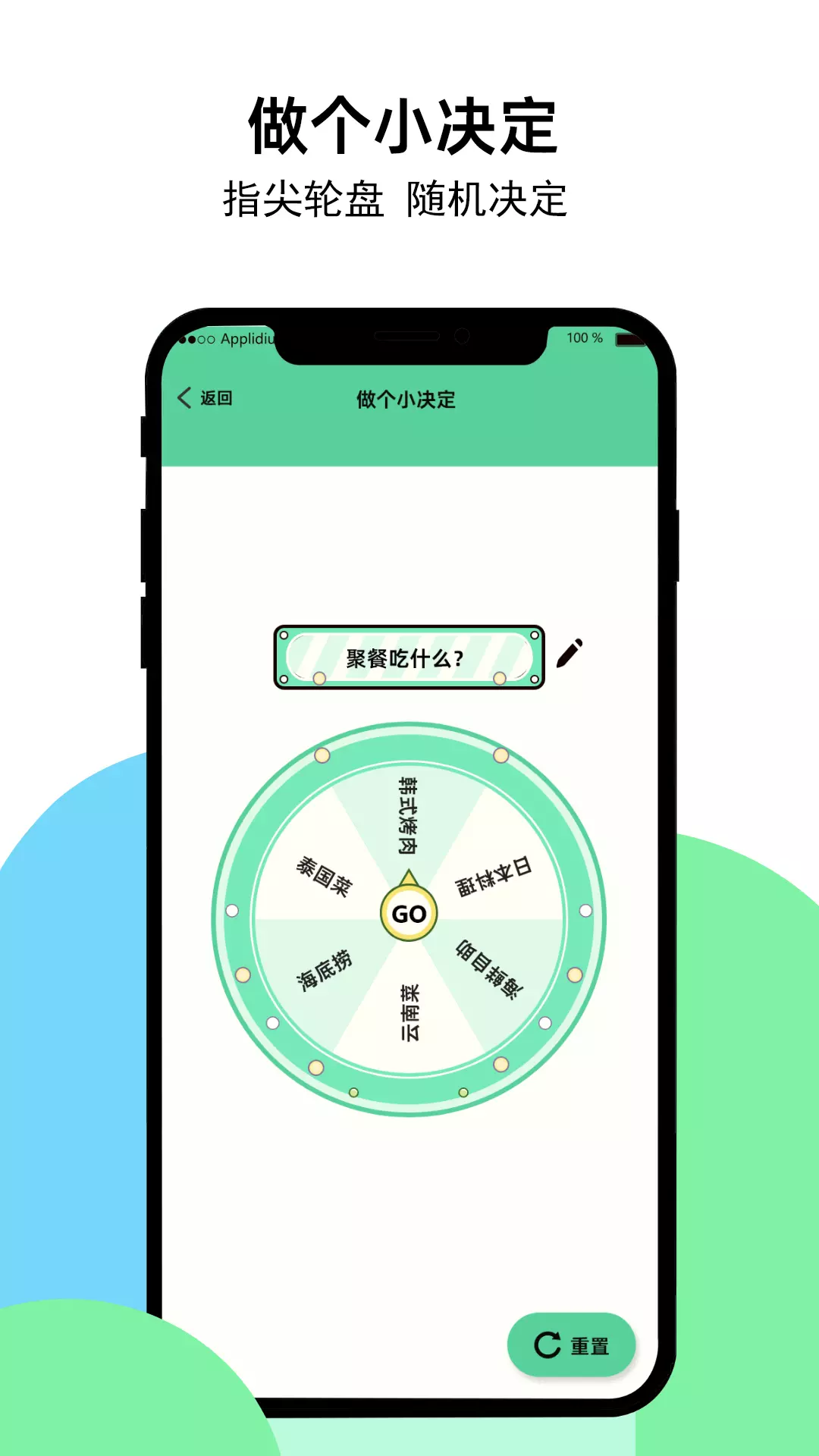 99工具箱 v1.0.0免费版截图2