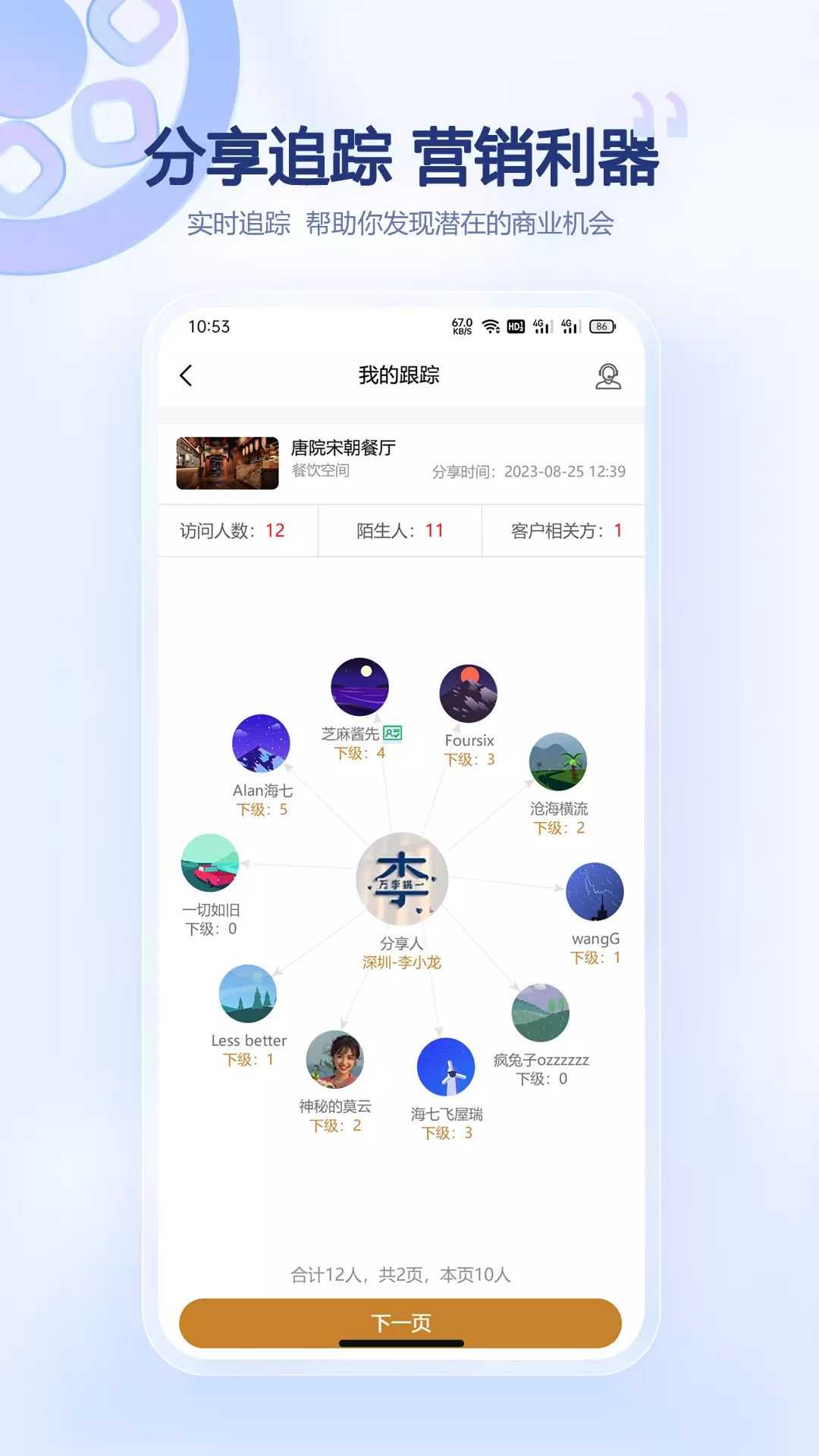 朗生板 v3.5.14免费版截图1