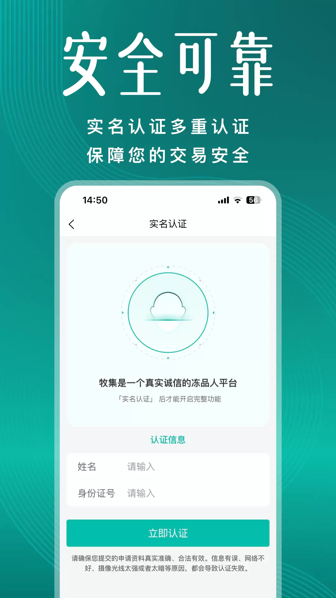 牧集v2.9.0-买卖冻品上牧集截图3