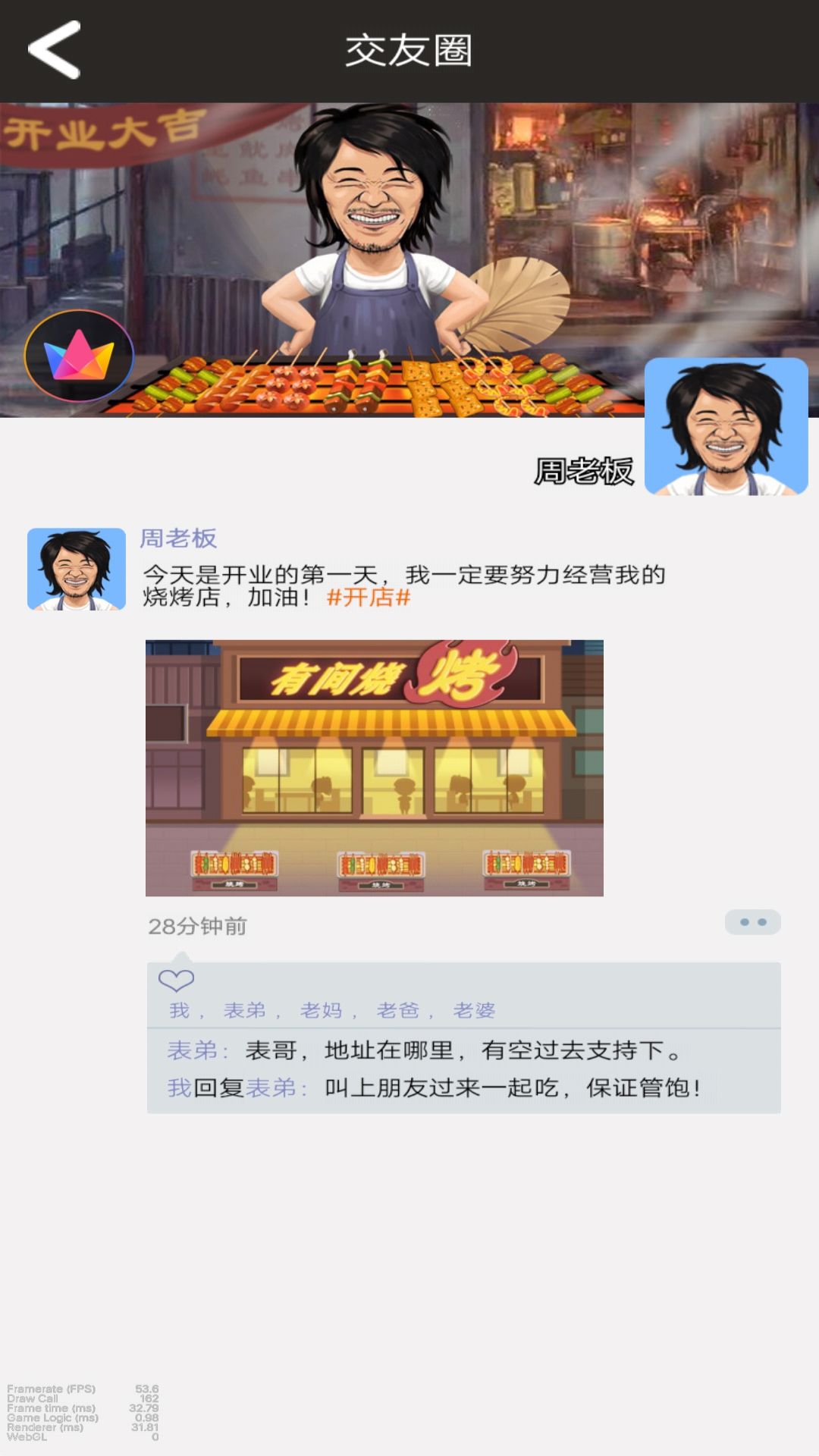 烧烤店大师 v1-做出美味的烧烤，吸引更多客人截图3