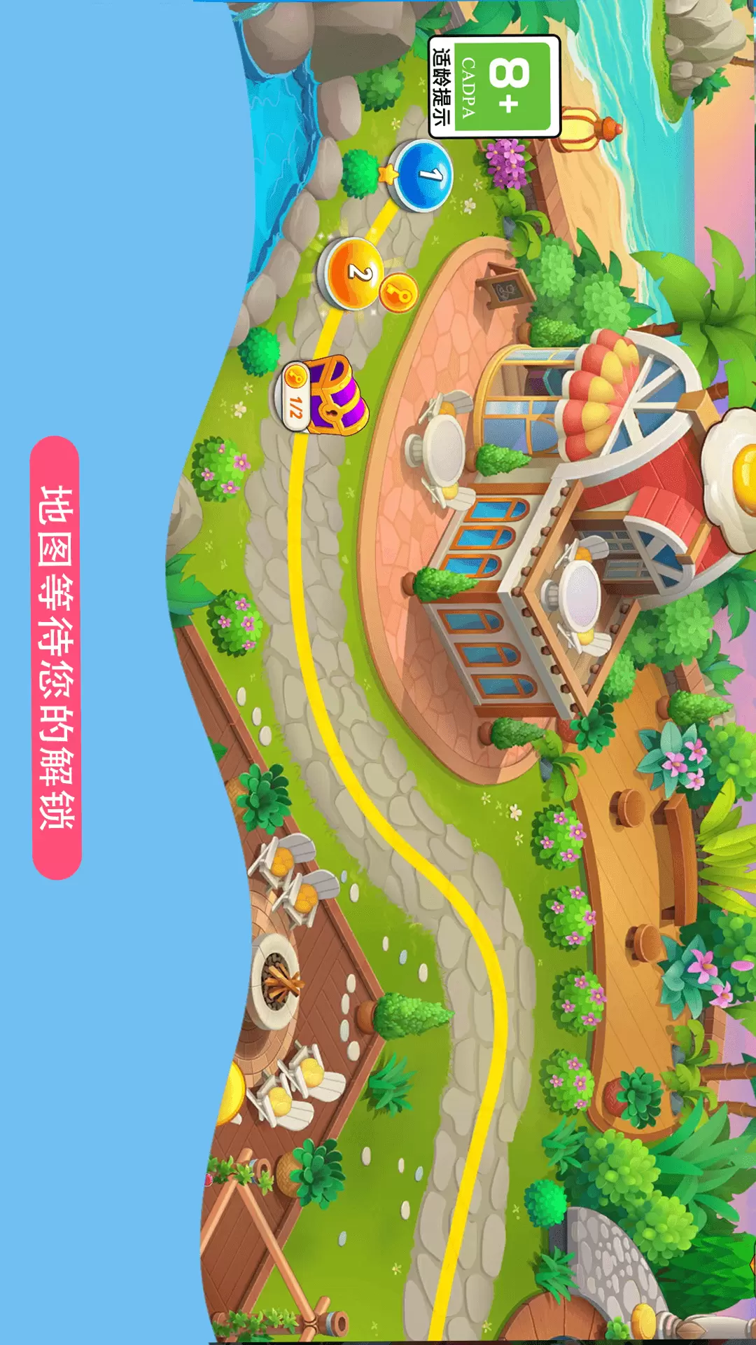 厨师也疯狂 v1.0.2-烹制美味的饭菜甜点和饮料装截图2