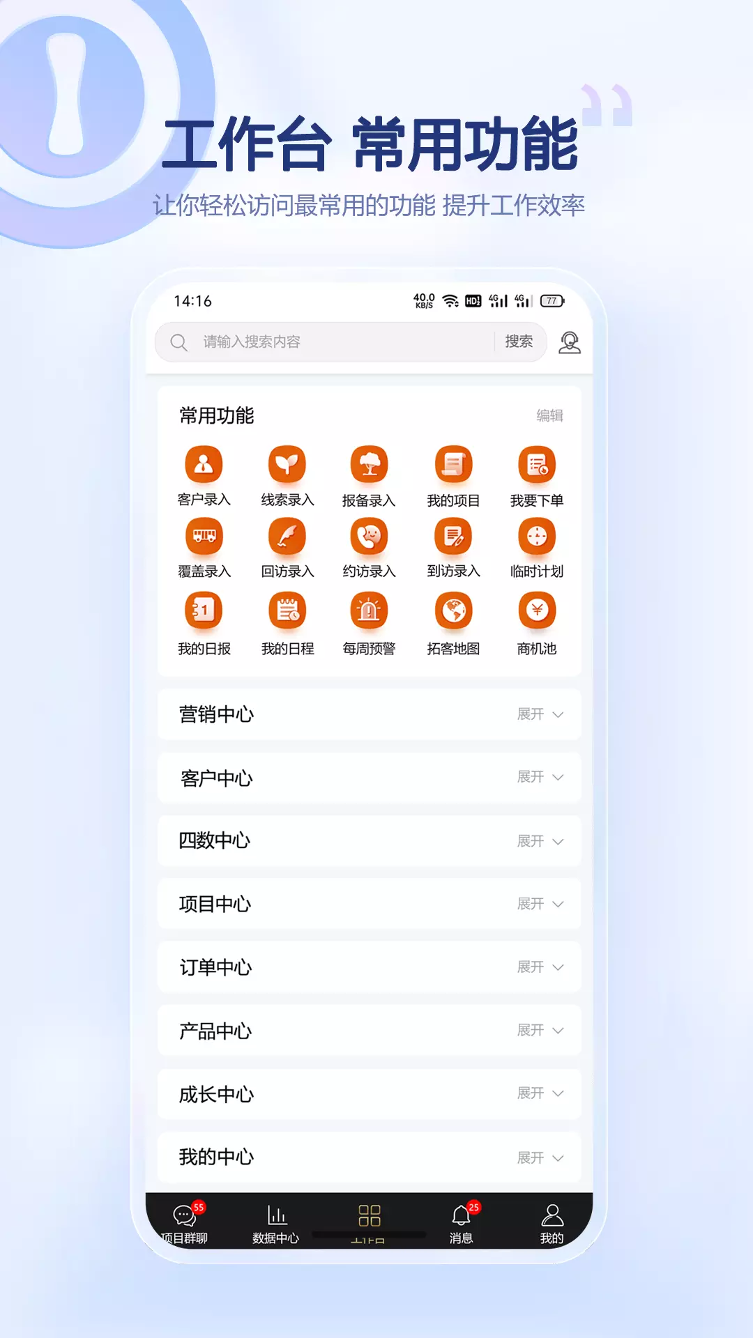 朗生板 v3.5.14免费版截图2