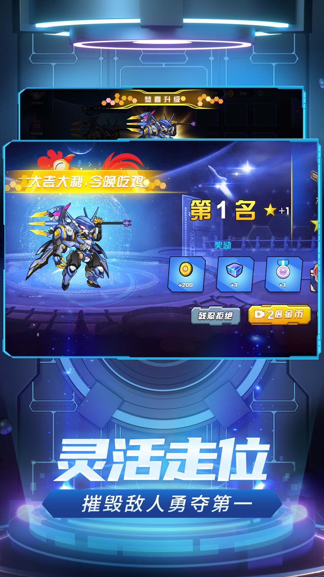 机甲空战王牌对决