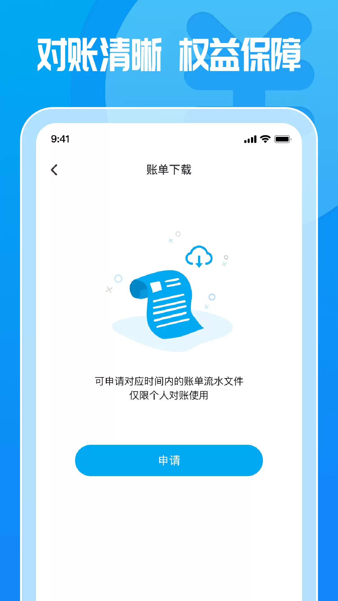 这锂运营v1.1.1-这锂换电合作商户设置和管理服务截图3