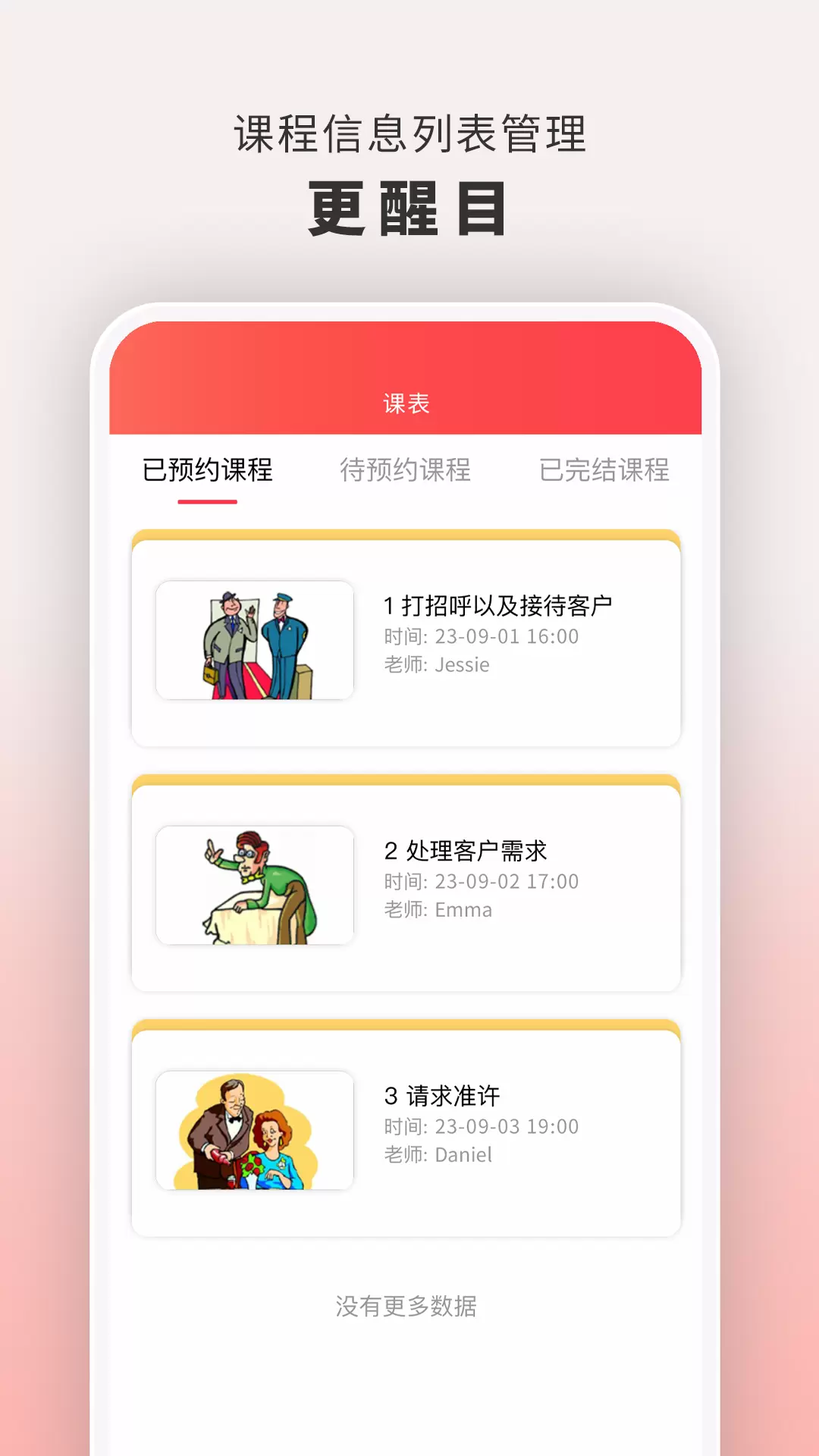 云海螺在线1对1 v1.2.1免费版截图2