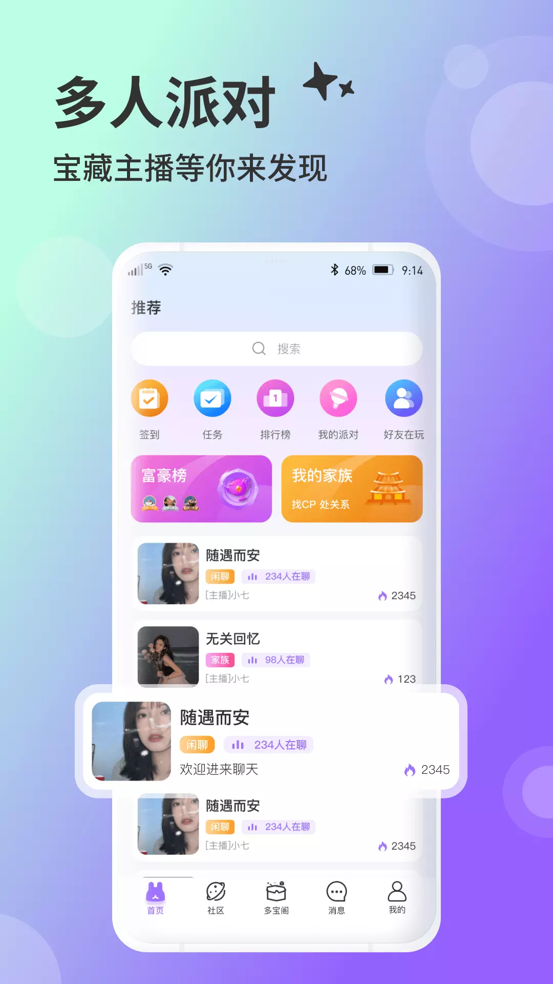 兔友部落 v1.1.0免费版截图1