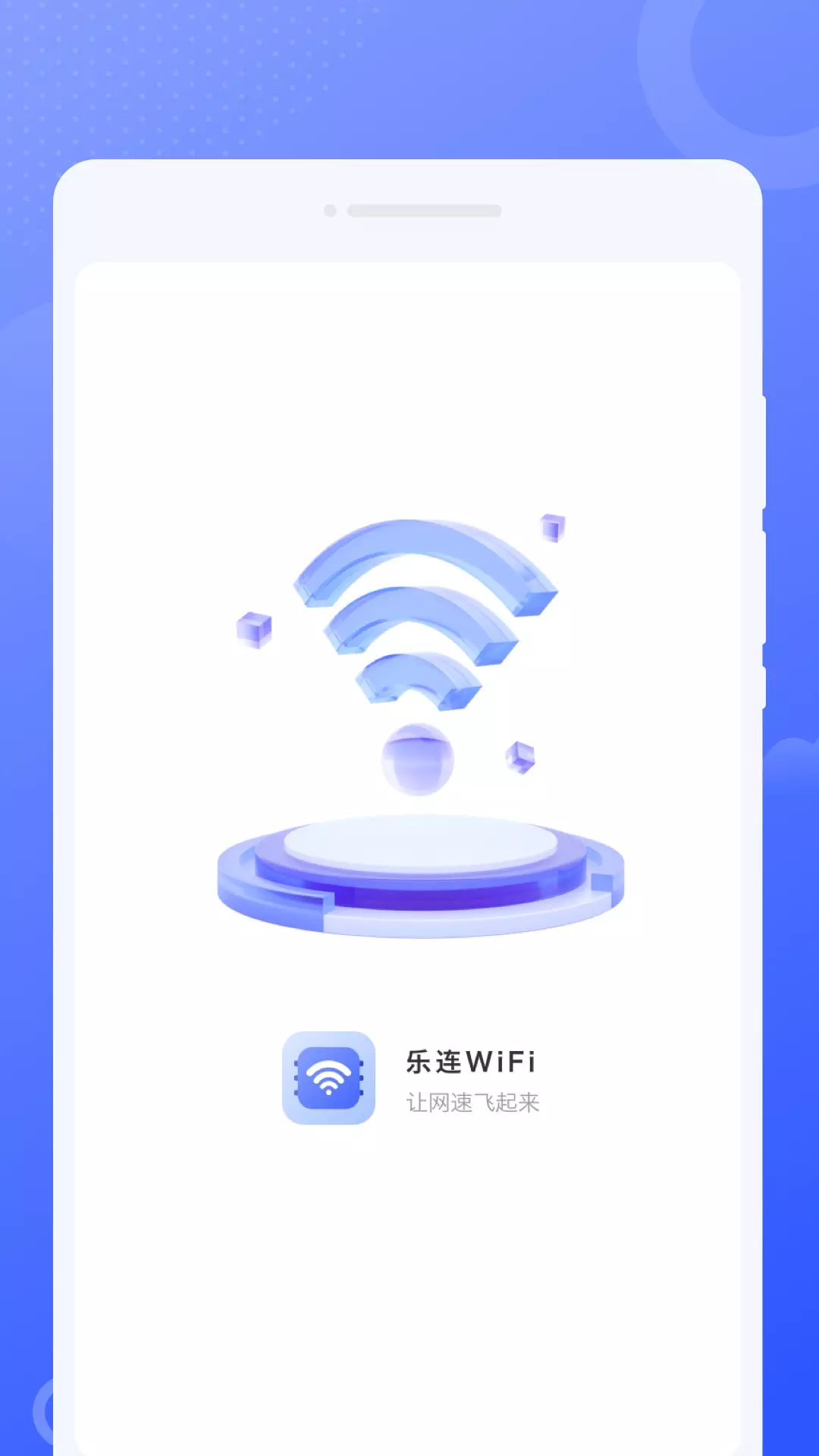 乐连WIFIv1.0.1-乐连WiFi是您查看网络的好帮手截图1