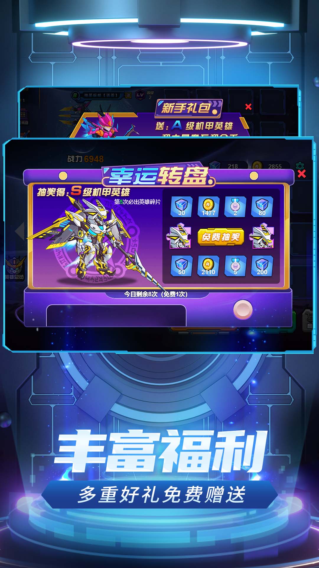 机甲空战王牌对决