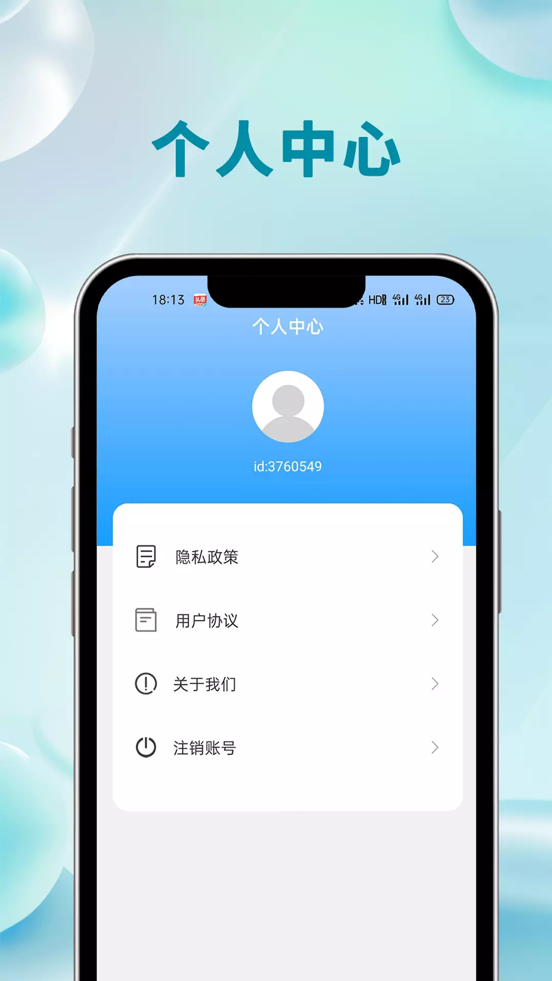 悦享计步 v1.0.0-走路计步小管家截图2