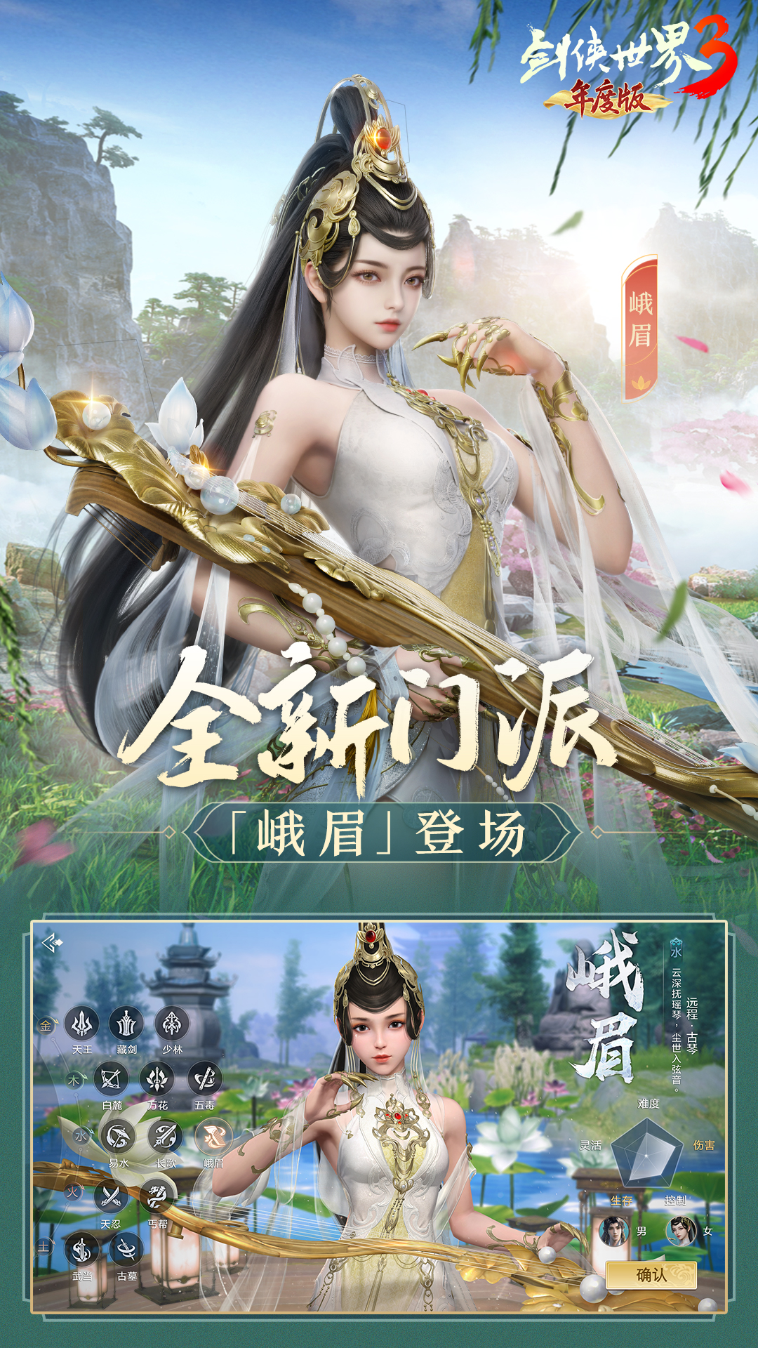 剑侠世界3 v1.6.17269-亿万剑侠的真江湖截图2