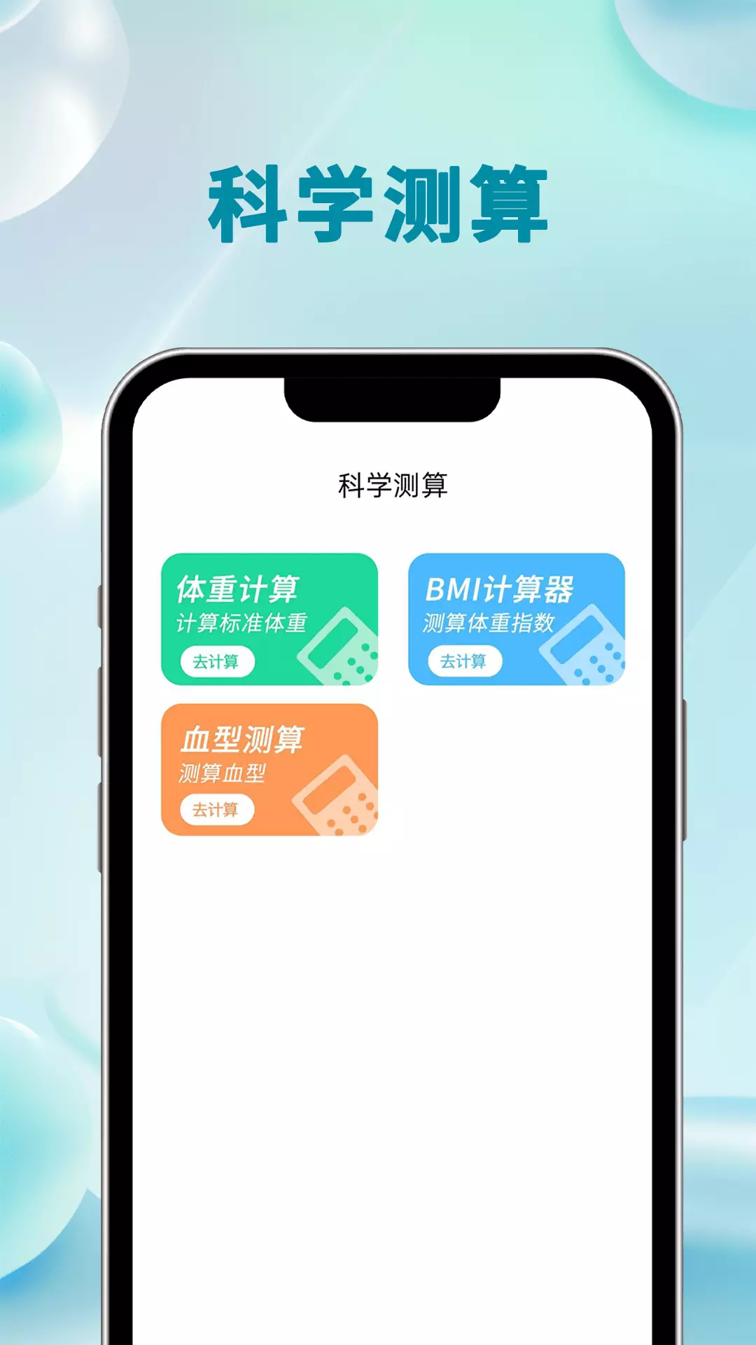 悦享计步 v1.0.0-走路计步小管家截图1