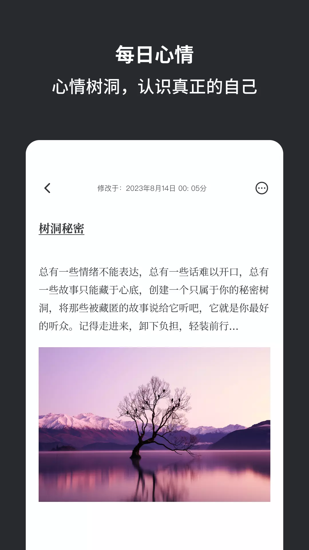 小肆记事本 v1.0.0免费版截图2