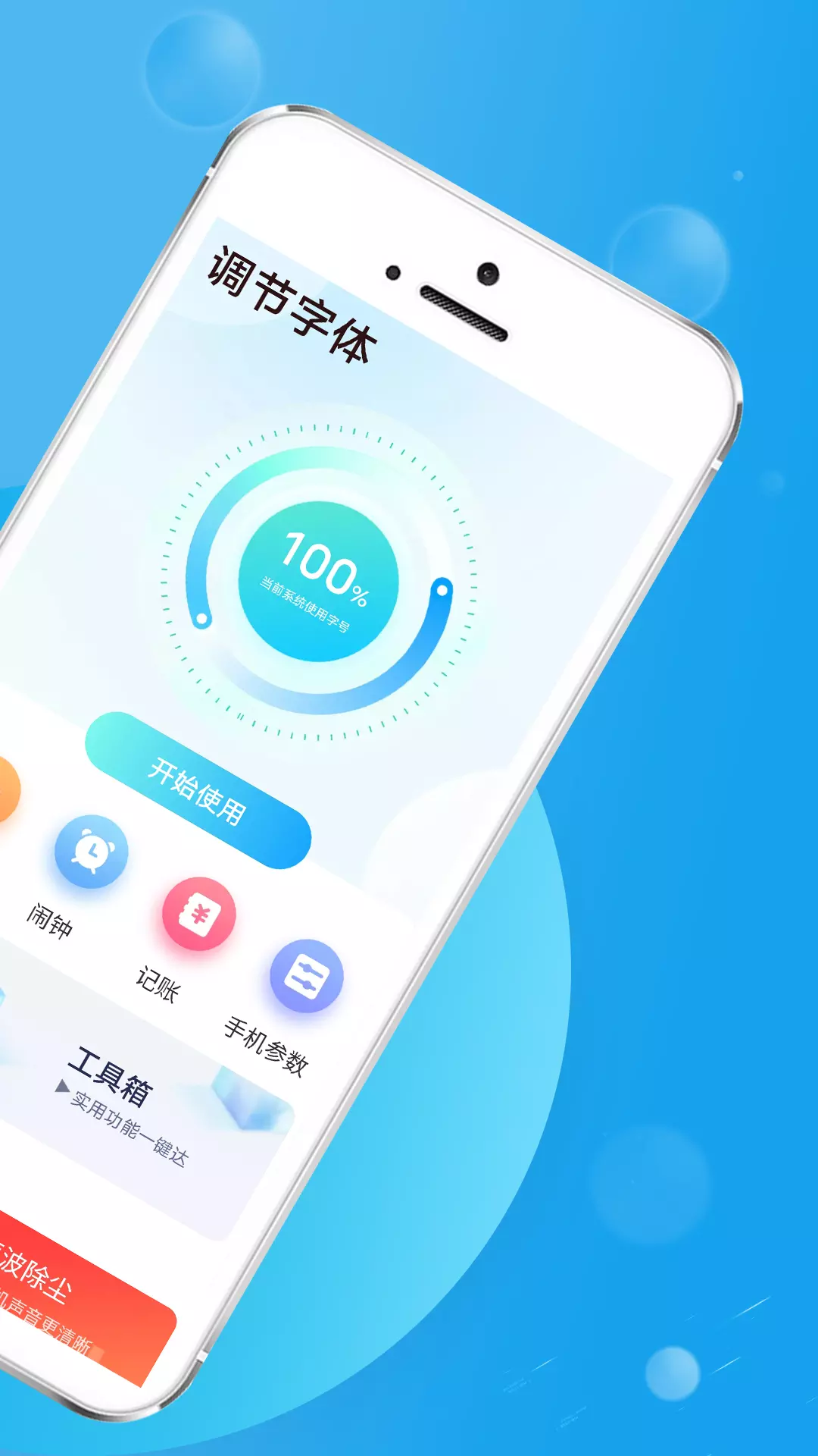 畅享随心看v1.0.0-您的生活的高效助手截图2