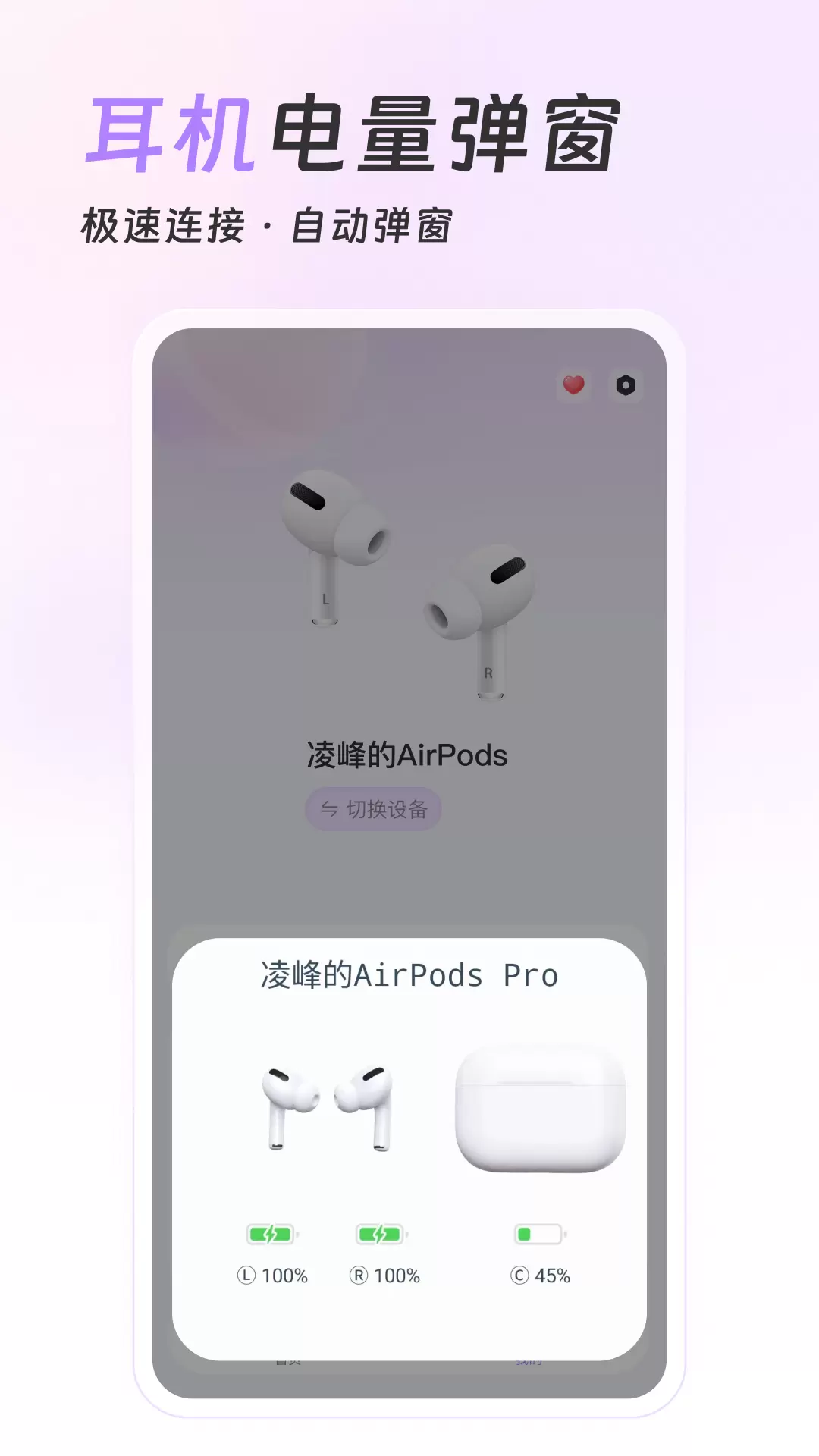 Pods King-蓝牙耳机助手 vv3.0.7免费版截图2