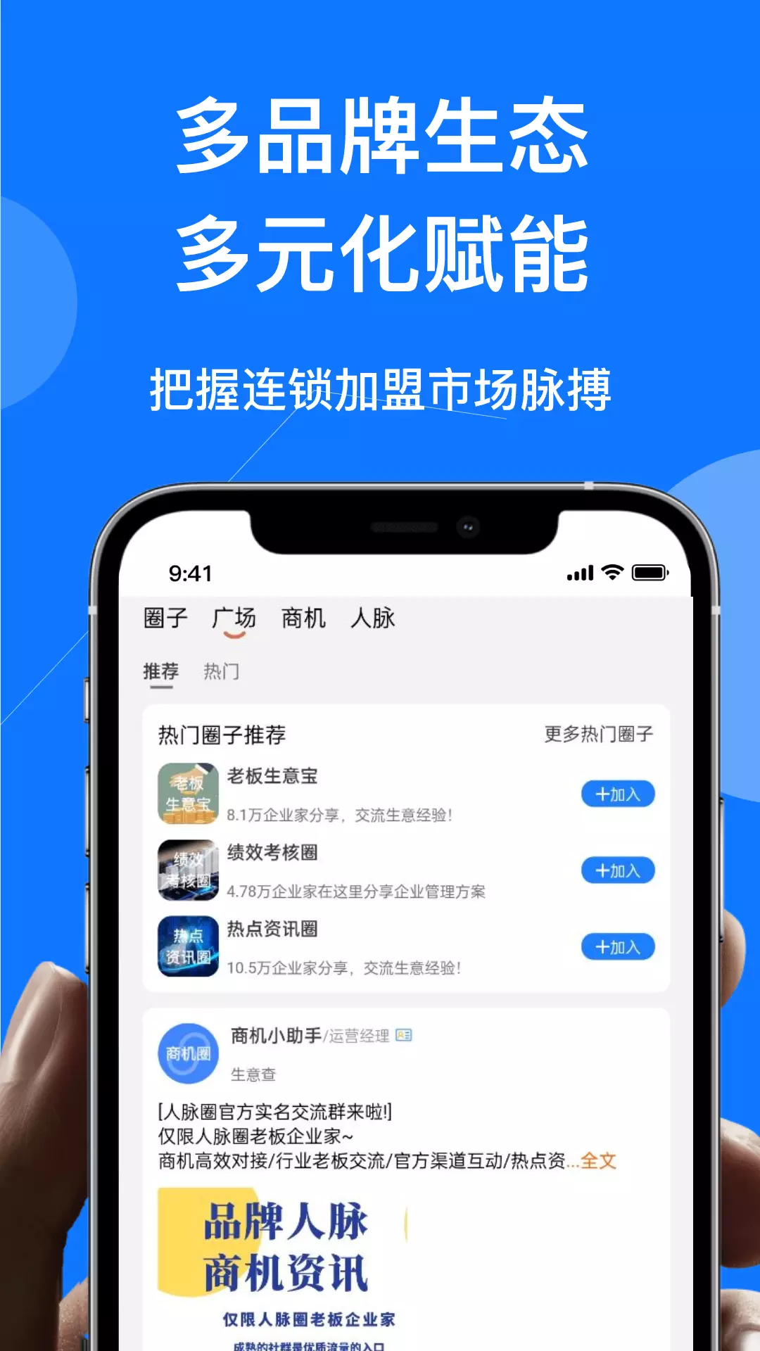 查生意 v2.0.1免费版截图2