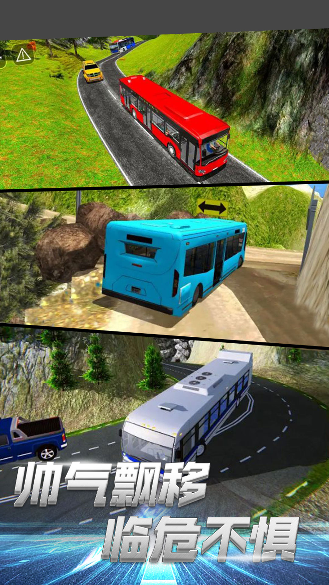 长途客运驾驶模拟 v1.0.5-一款模拟驾驶公交车游戏