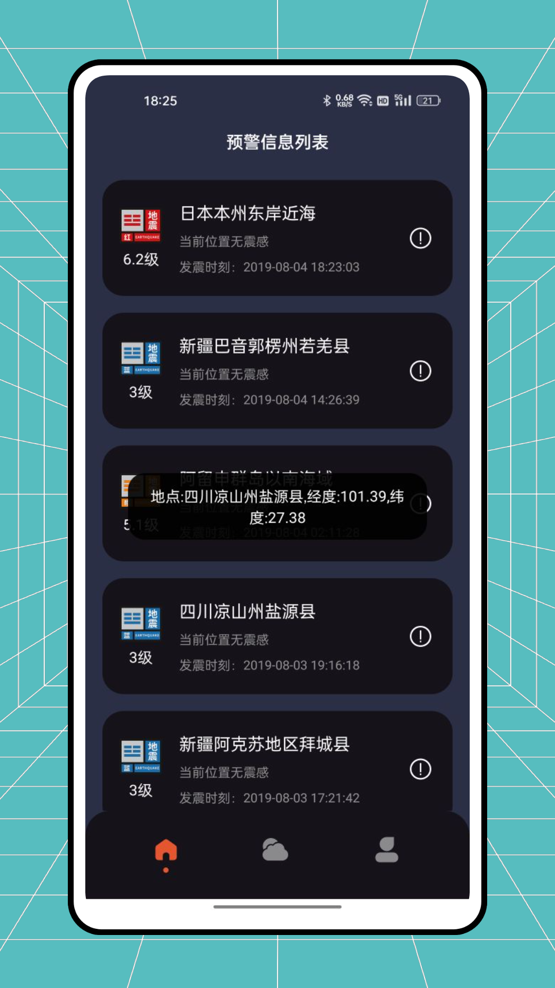 地震自然灾害预警