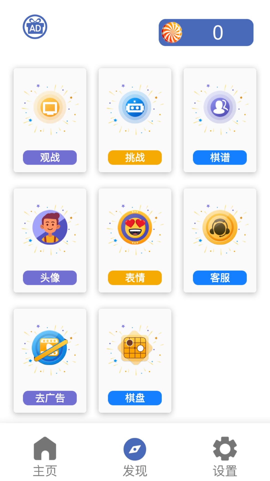 连珠小屋-五子棋学与玩 v2.0.1免费版截图2