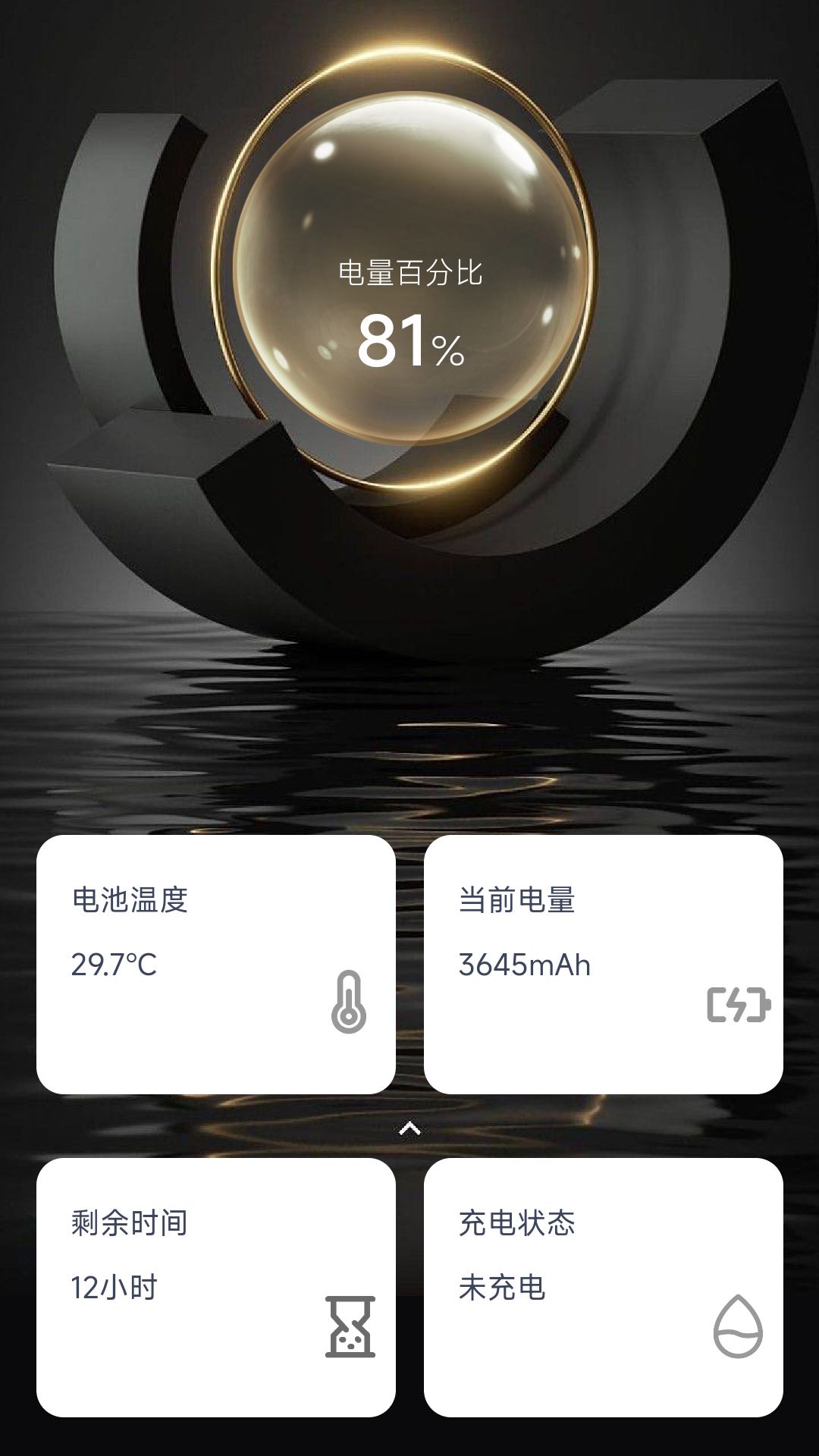 吉福充电 v2.0.3-轻松畅充，吉福相伴截图1