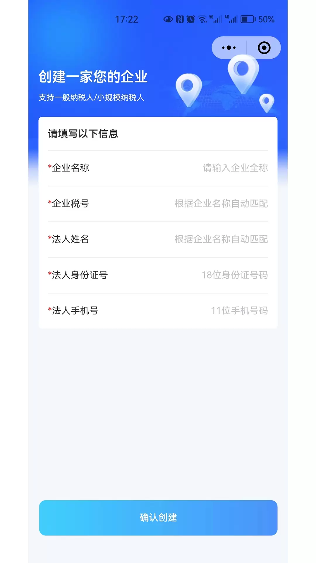 寸云账税 v1.0.2免费版截图1