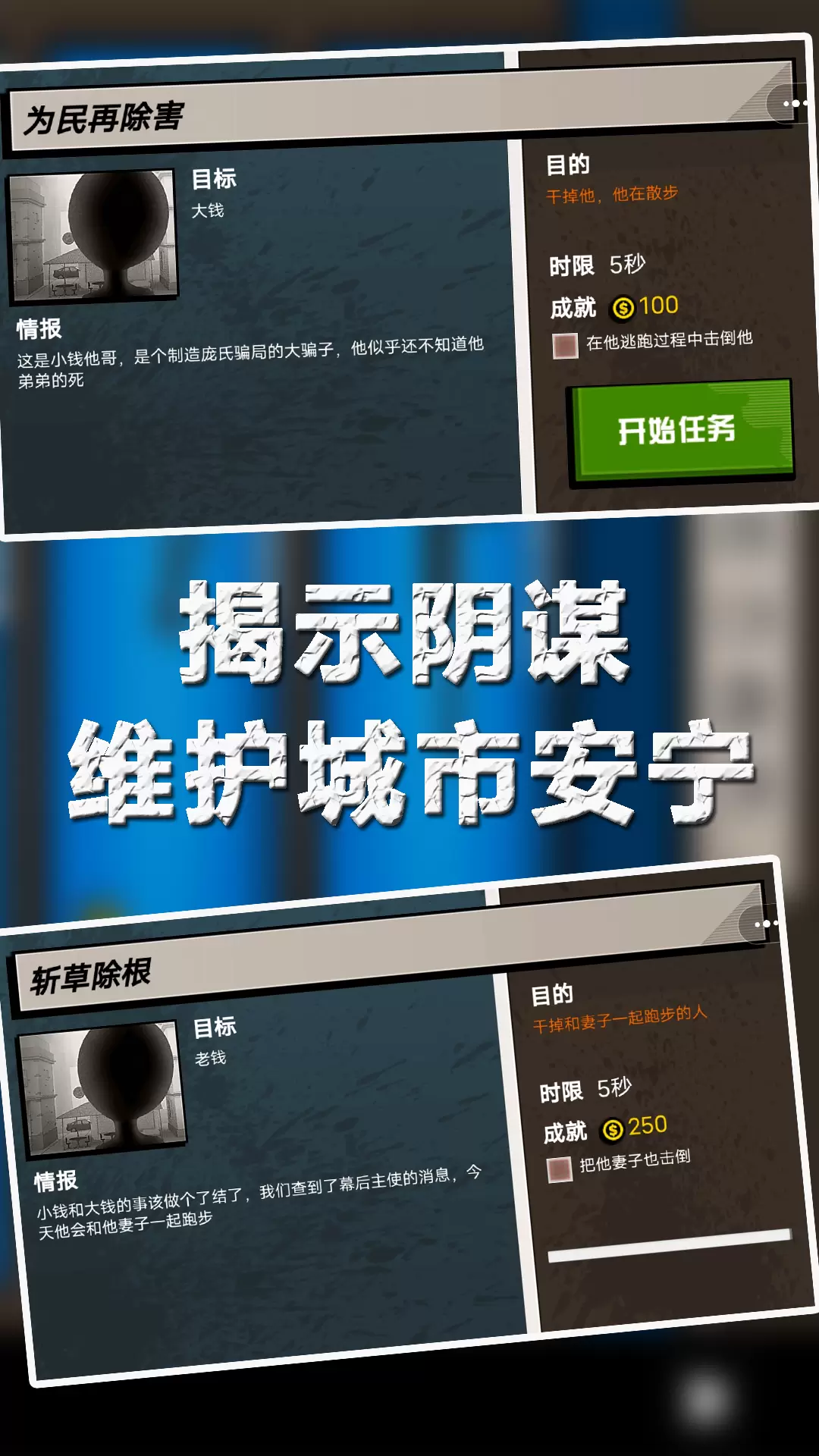 精准射击-使命精英狙击手 v1.3-精准狙击捍卫正义截图3