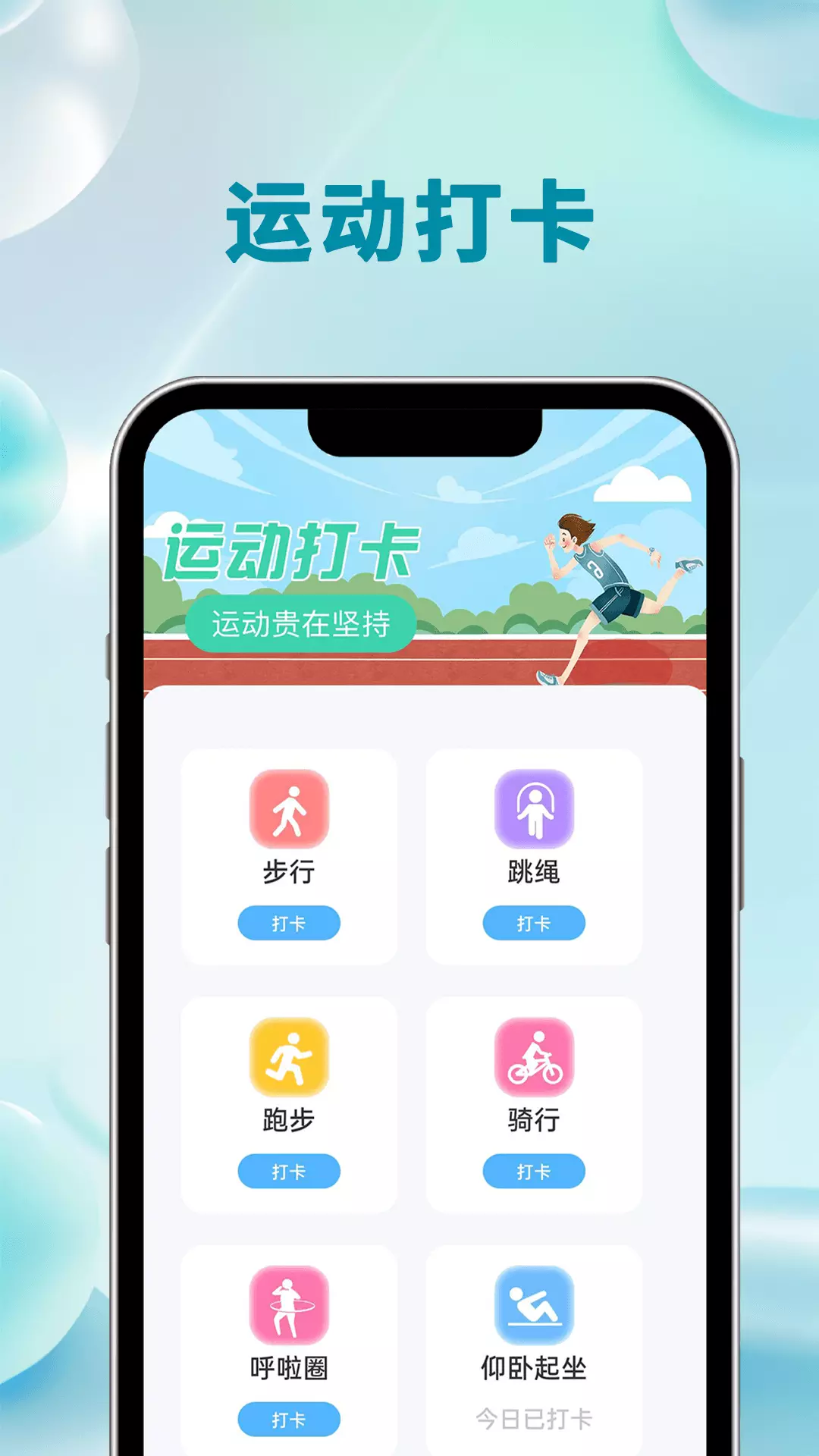 悦享计步 v1.0.0-走路计步小管家截图3