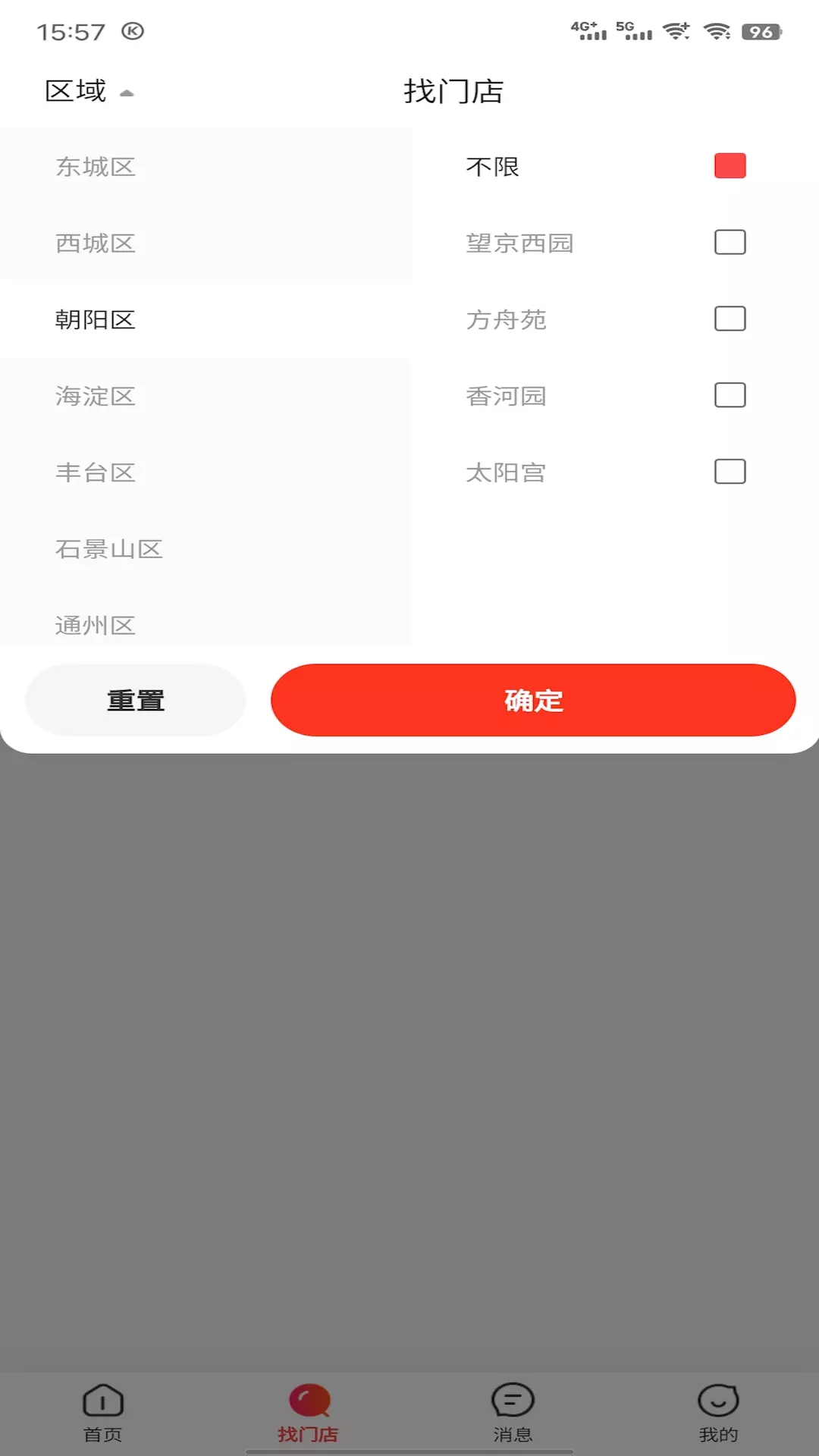 哪吒找房-二手房服务平台2023最新版 v1.0.2截图1