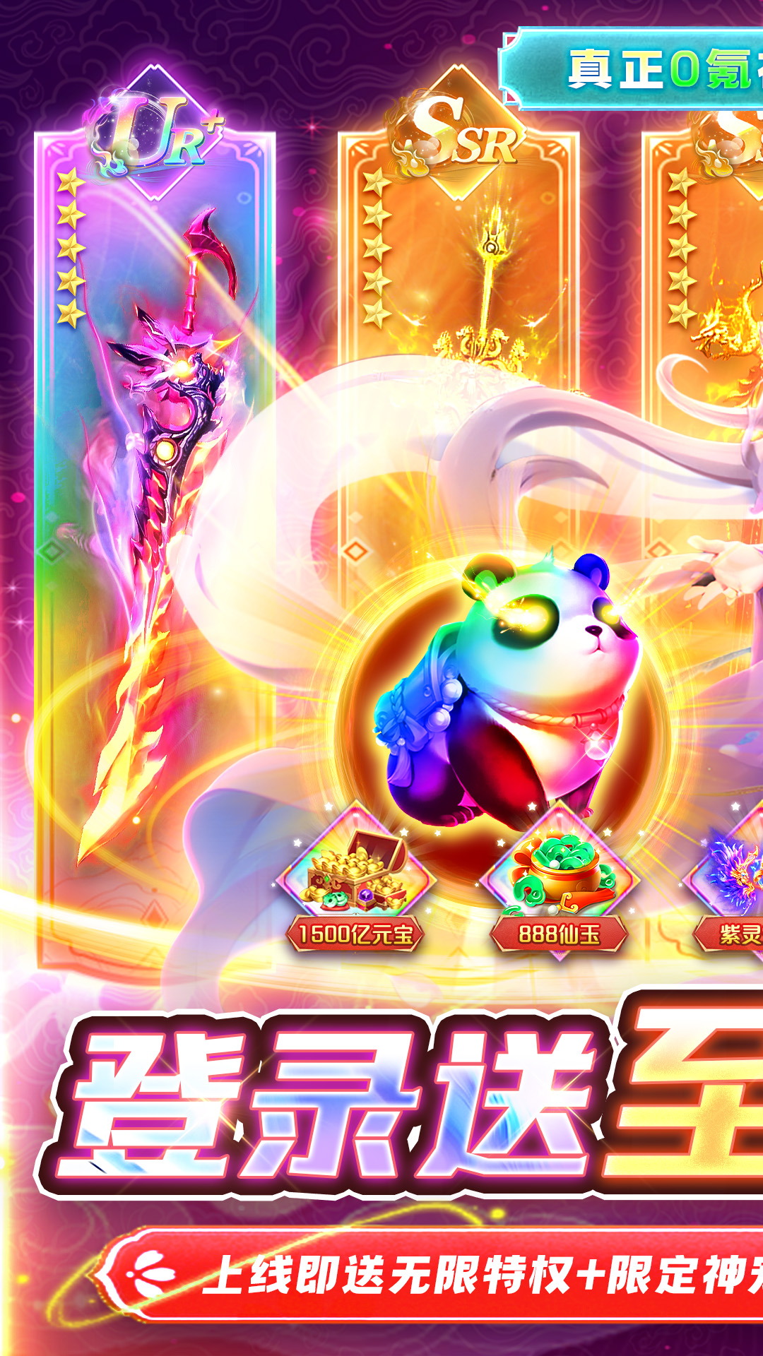 雪幻城缘-仙侠跨服修仙送VIP v1.1.3免费版截图1