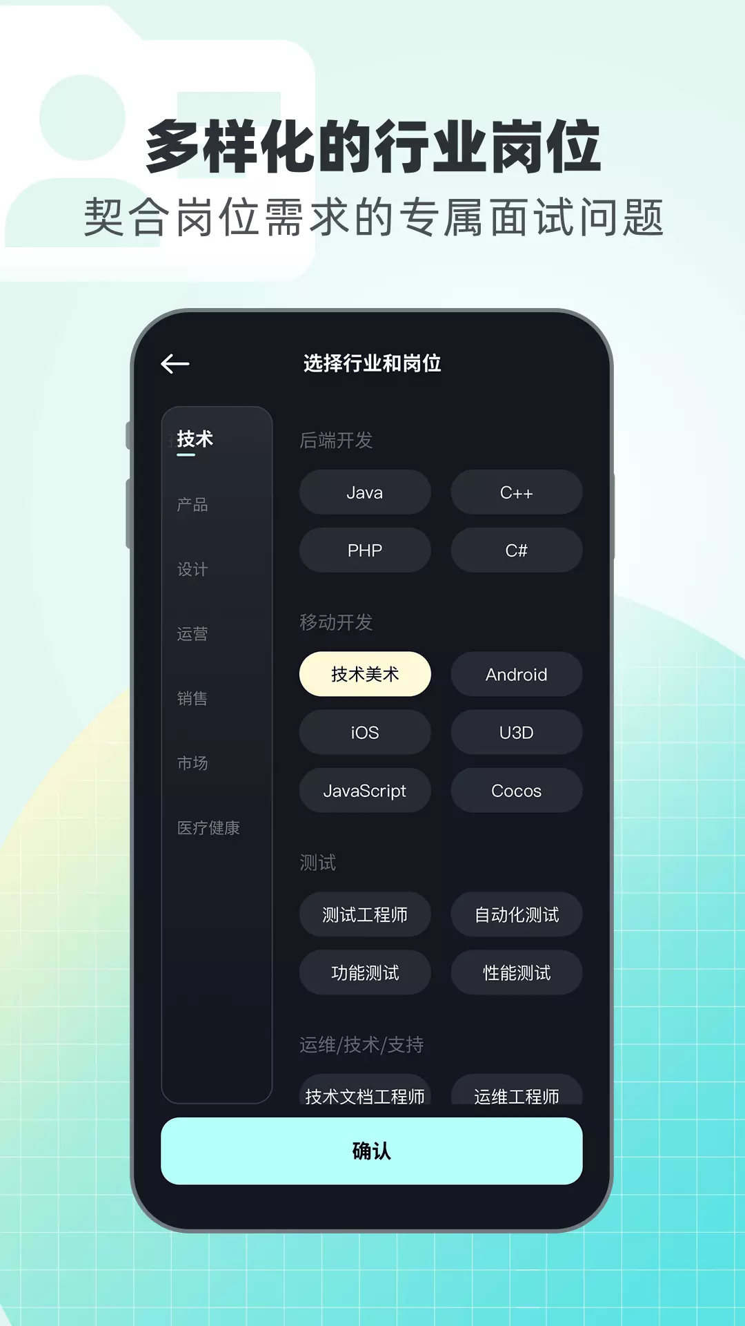 面试无忧 v1.0.0免费版截图2