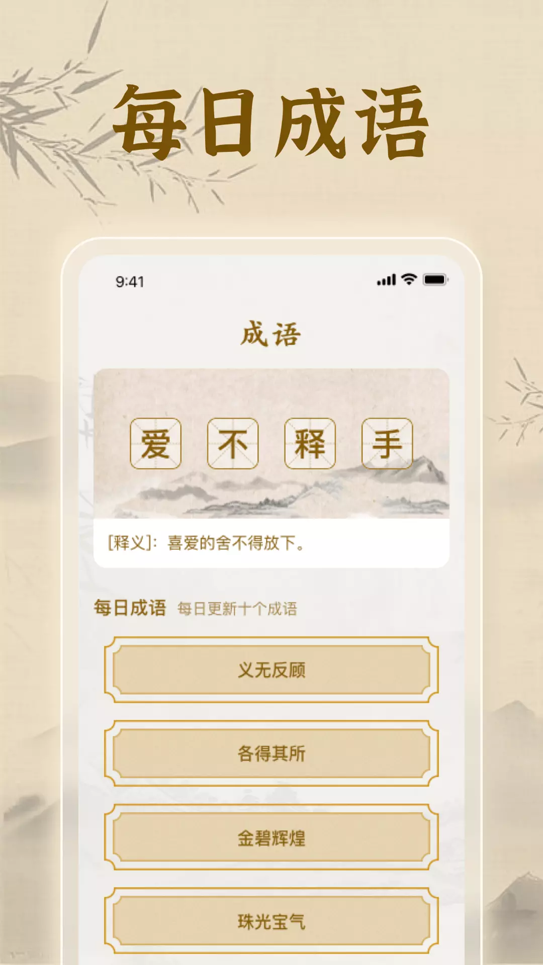 欢喜答题 v1.0.1免费版截图2