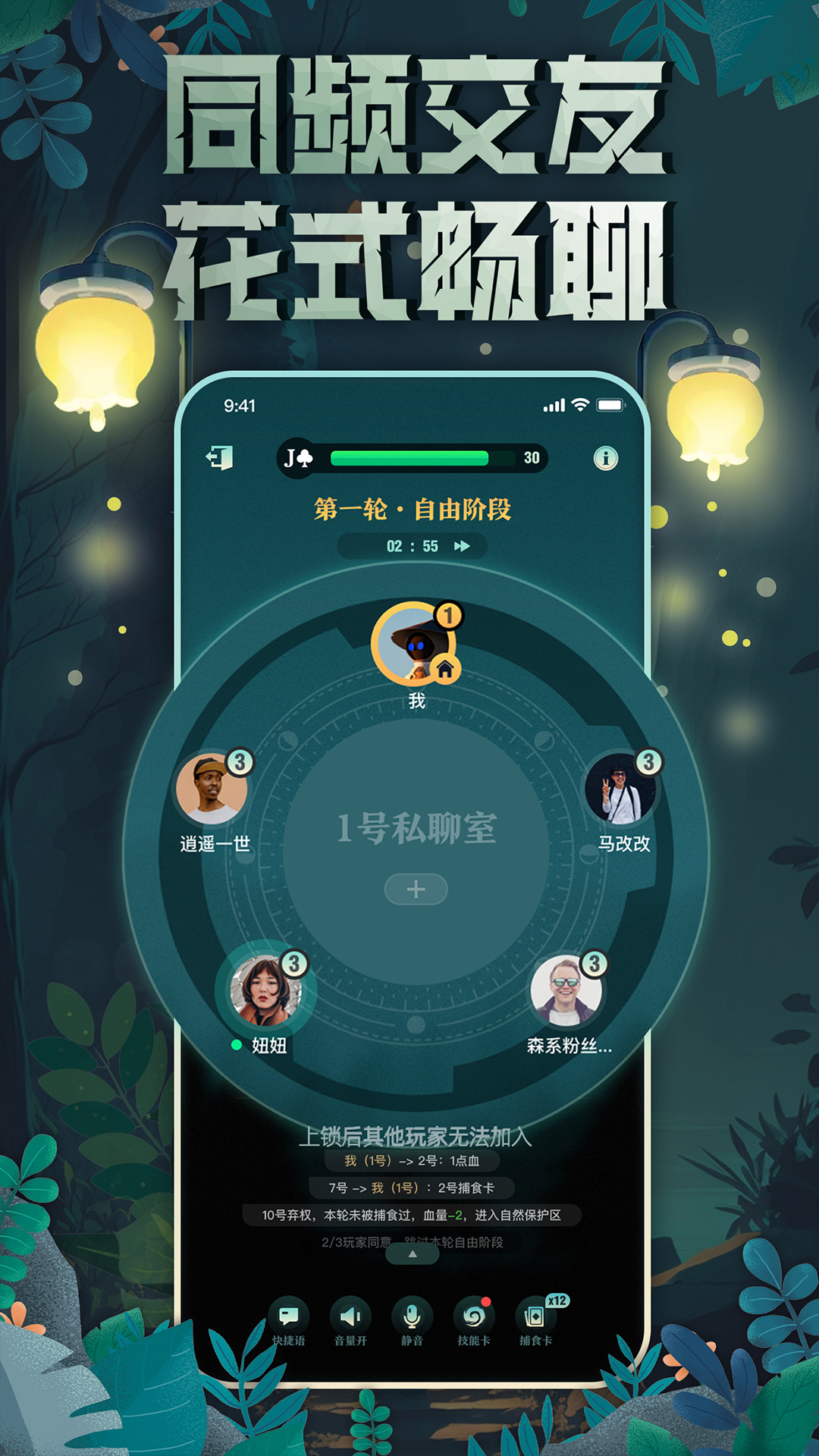 森林进化论-芒果TV官方正版 v1.2.1免费版截图2