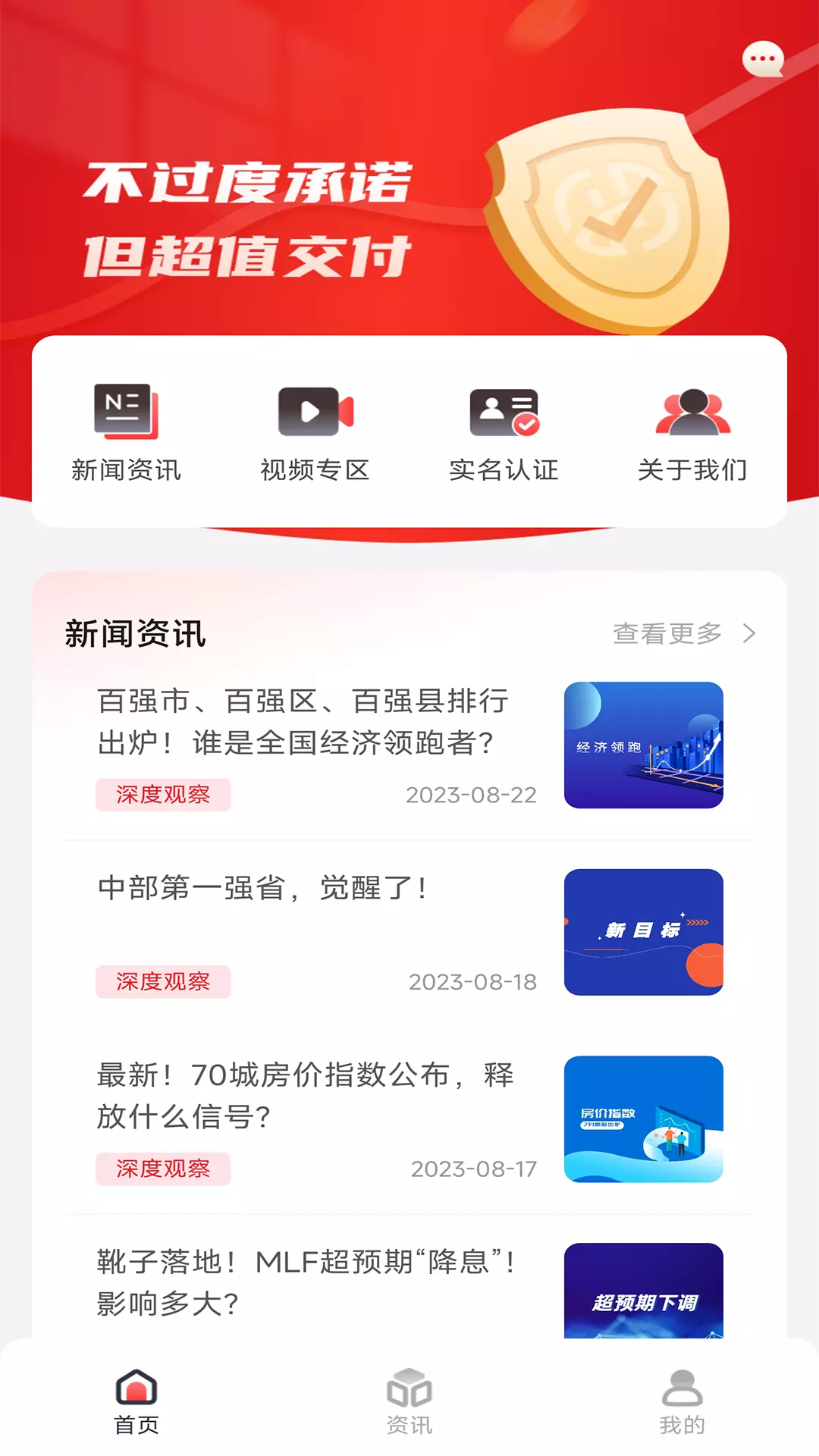 弘恒v1.0.1-为您提供更专业的财富管理服务截图1