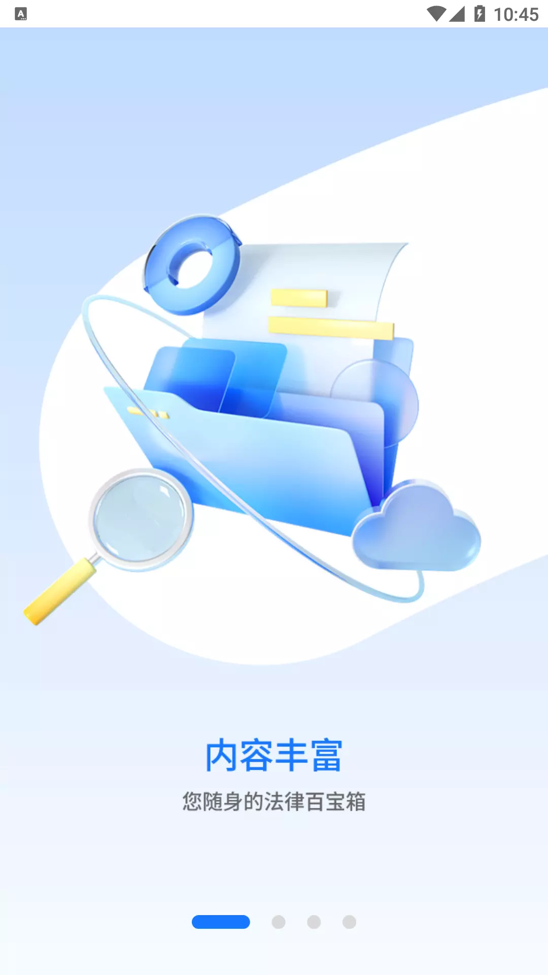 值法猫v1.1.8-人人信赖的法务平台截图1