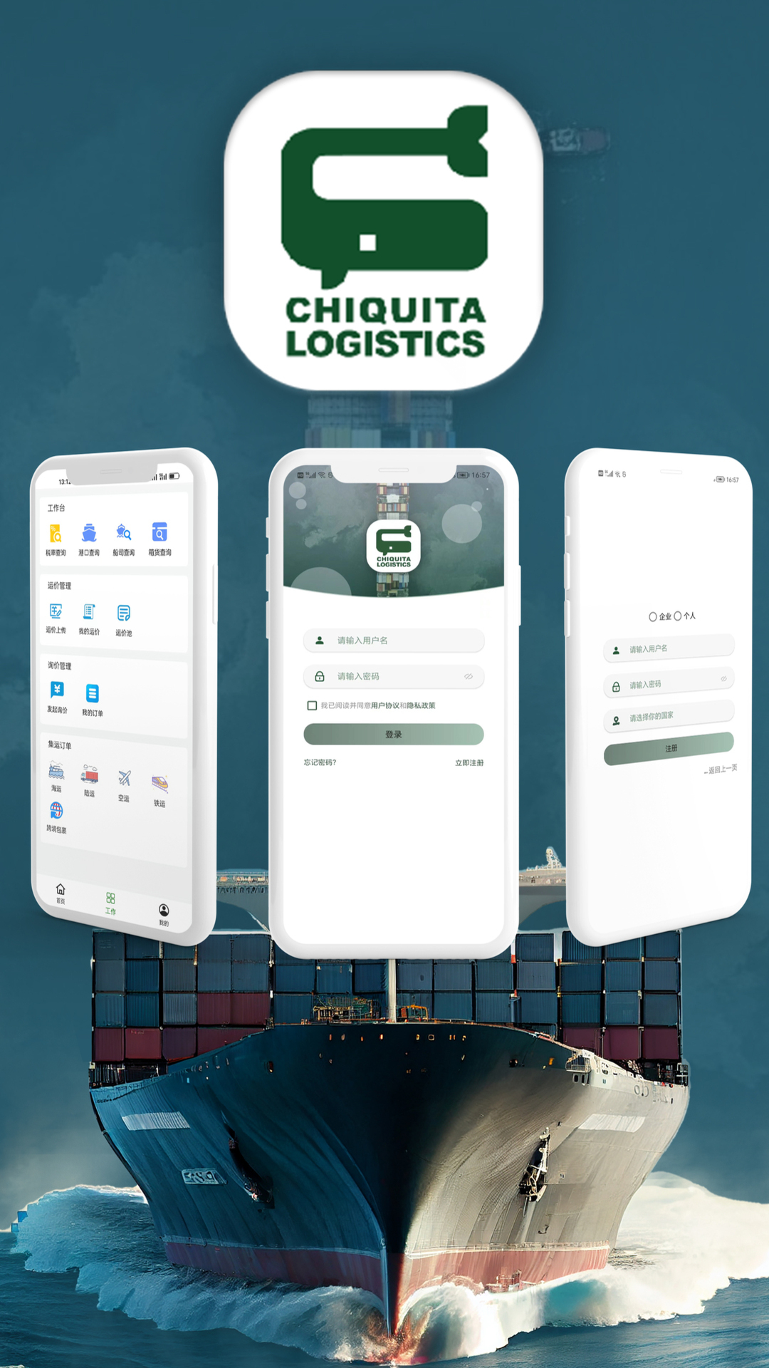 C Logistics-金翊物流v1.4.6.1-金翊物流  货达全球截图2