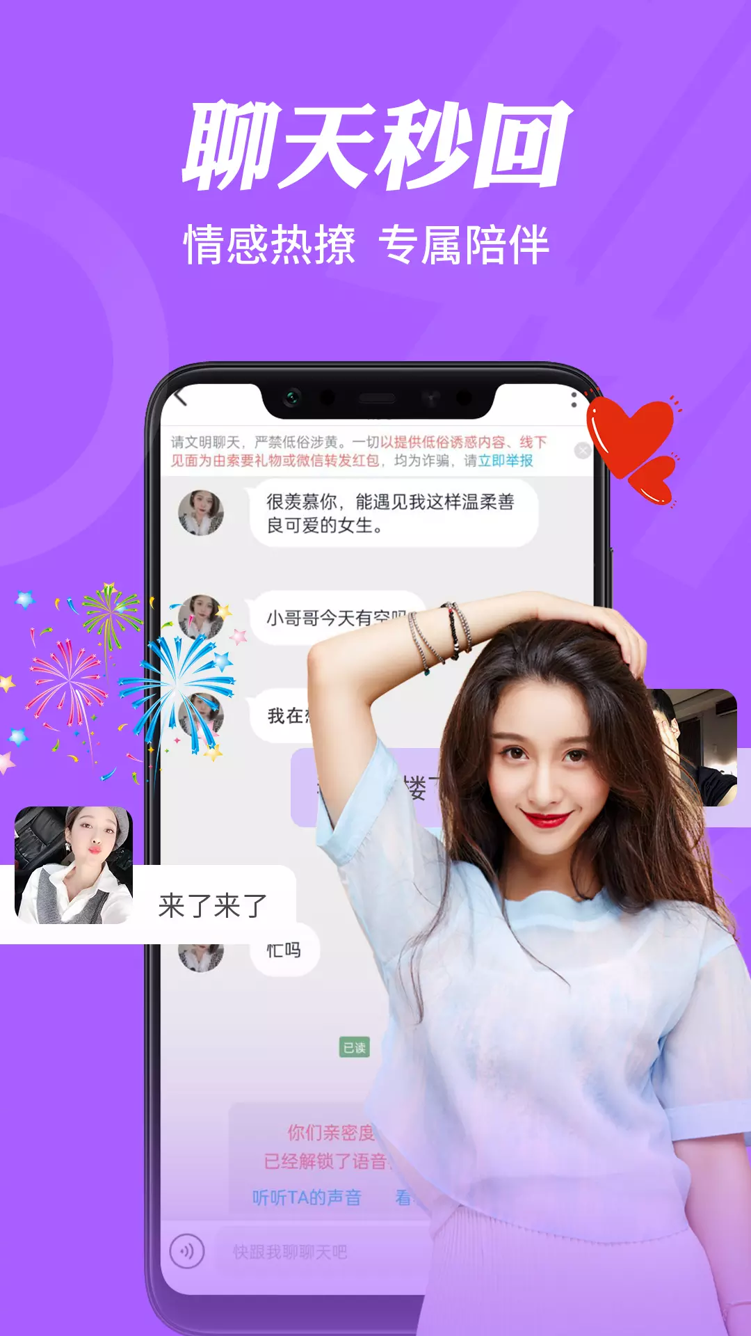 夏语 v19.0.7免费版截图2