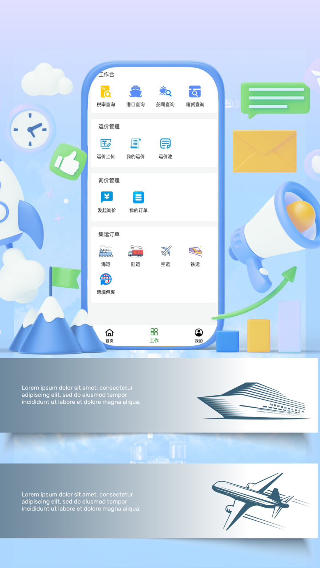 C Logistics-金翊物流v1.4.6.1-金翊物流  货达全球截图3