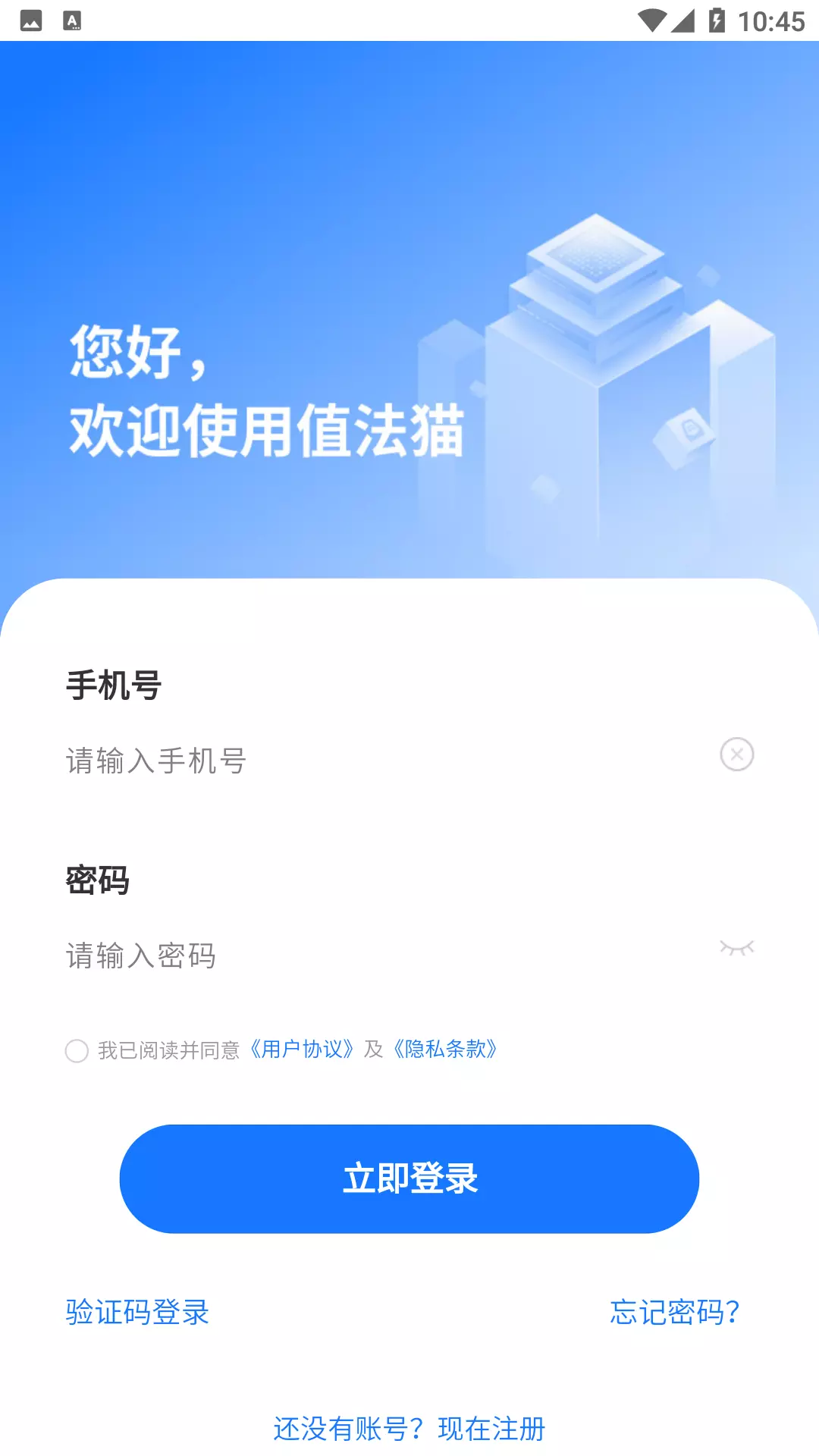 值法猫v1.1.8-人人信赖的法务平台截图2