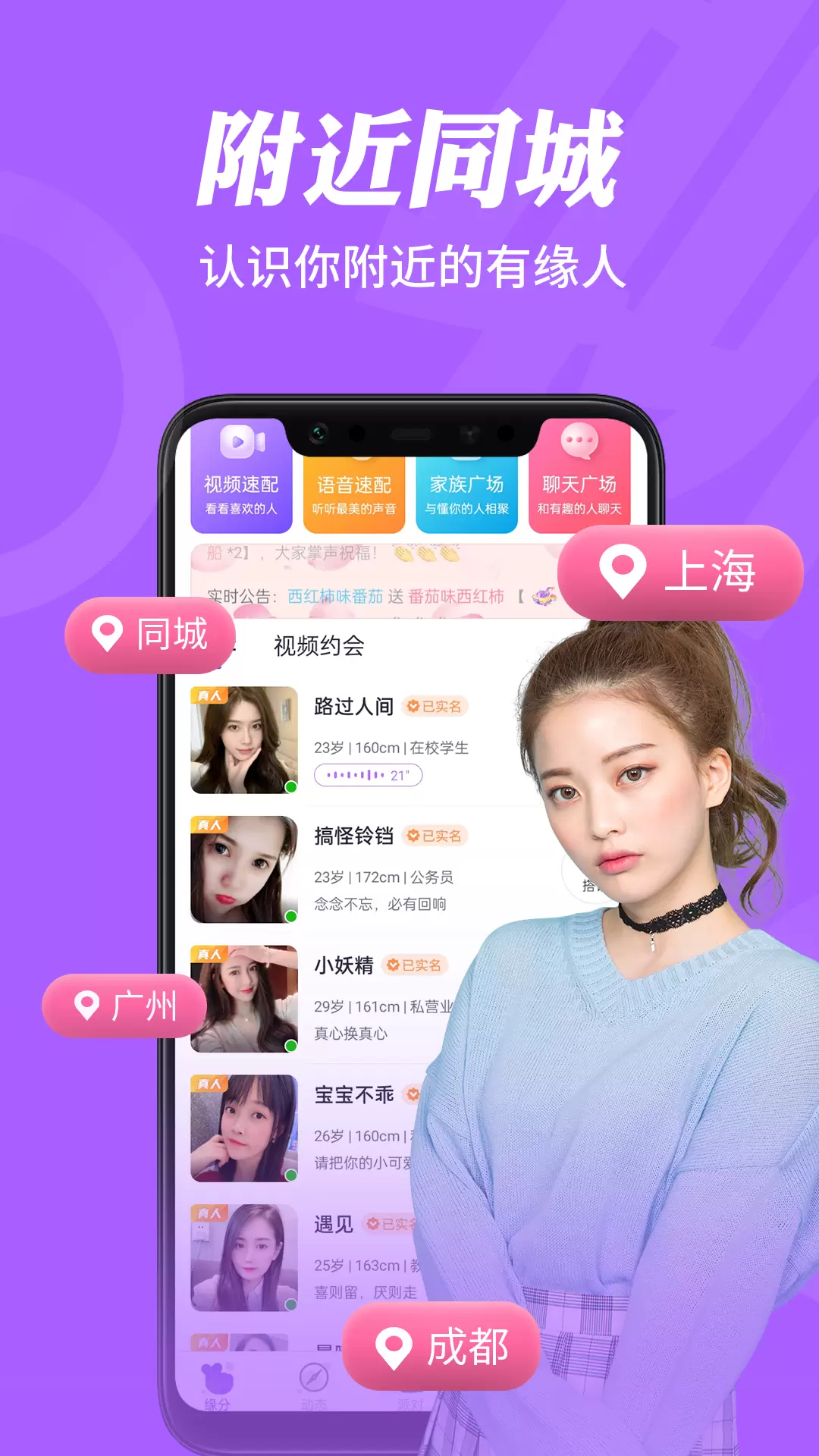 夏语 v19.0.7免费版截图1