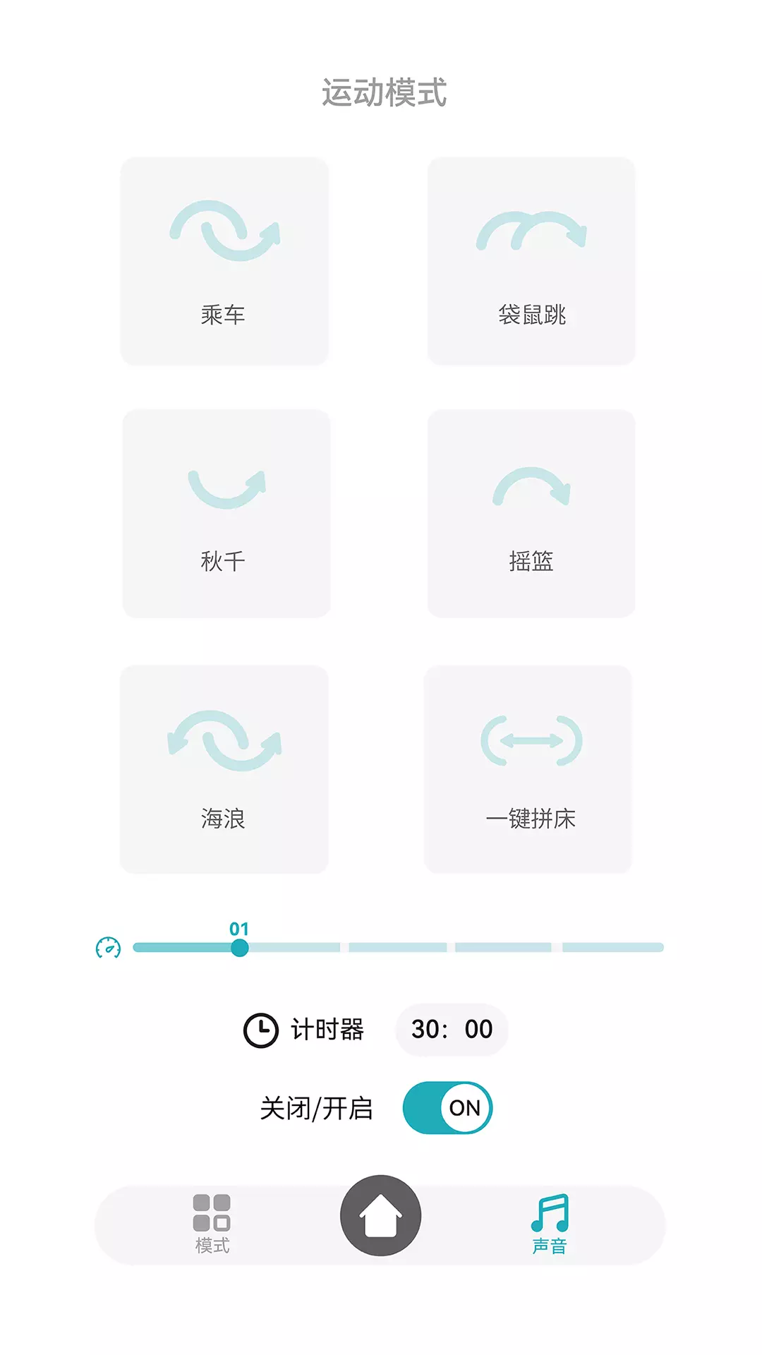 KIDIKISSv1.0.0-您手机里的智能育儿助手截图3