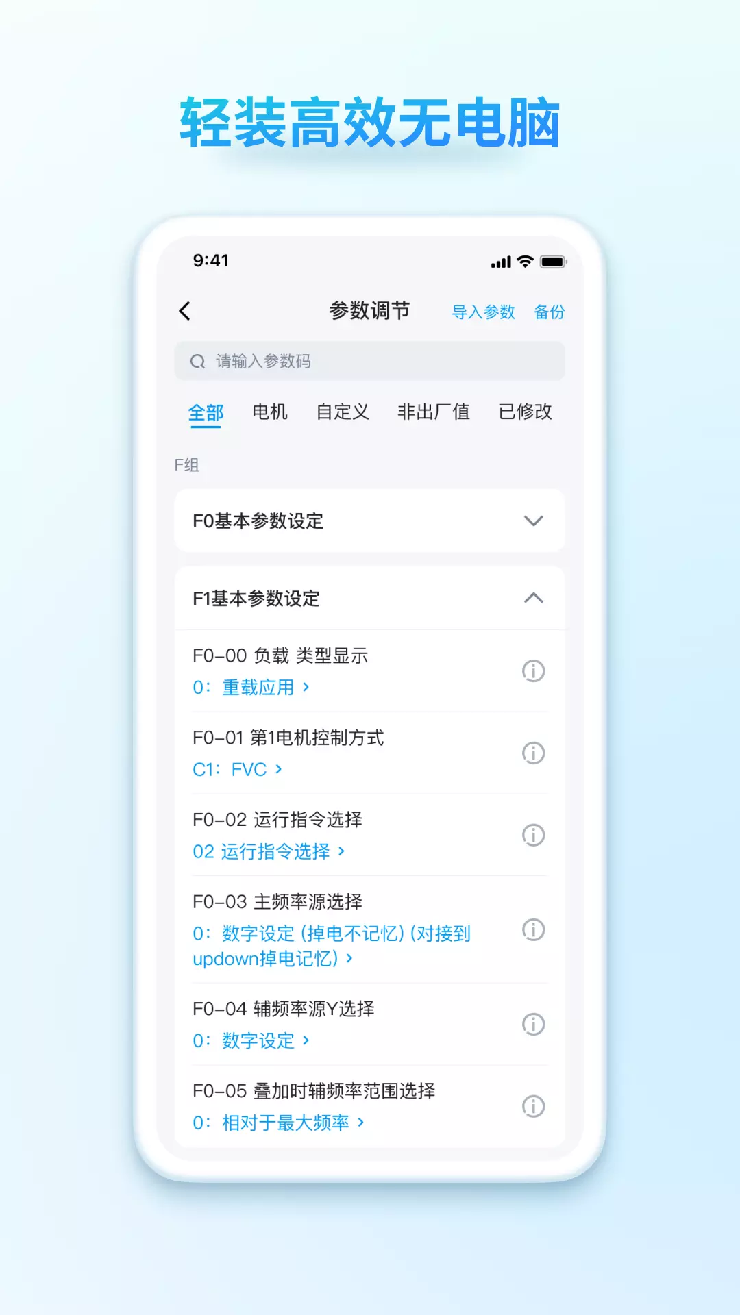 汇界v1.1.3-设备调试烧录一站式手机应用截图2